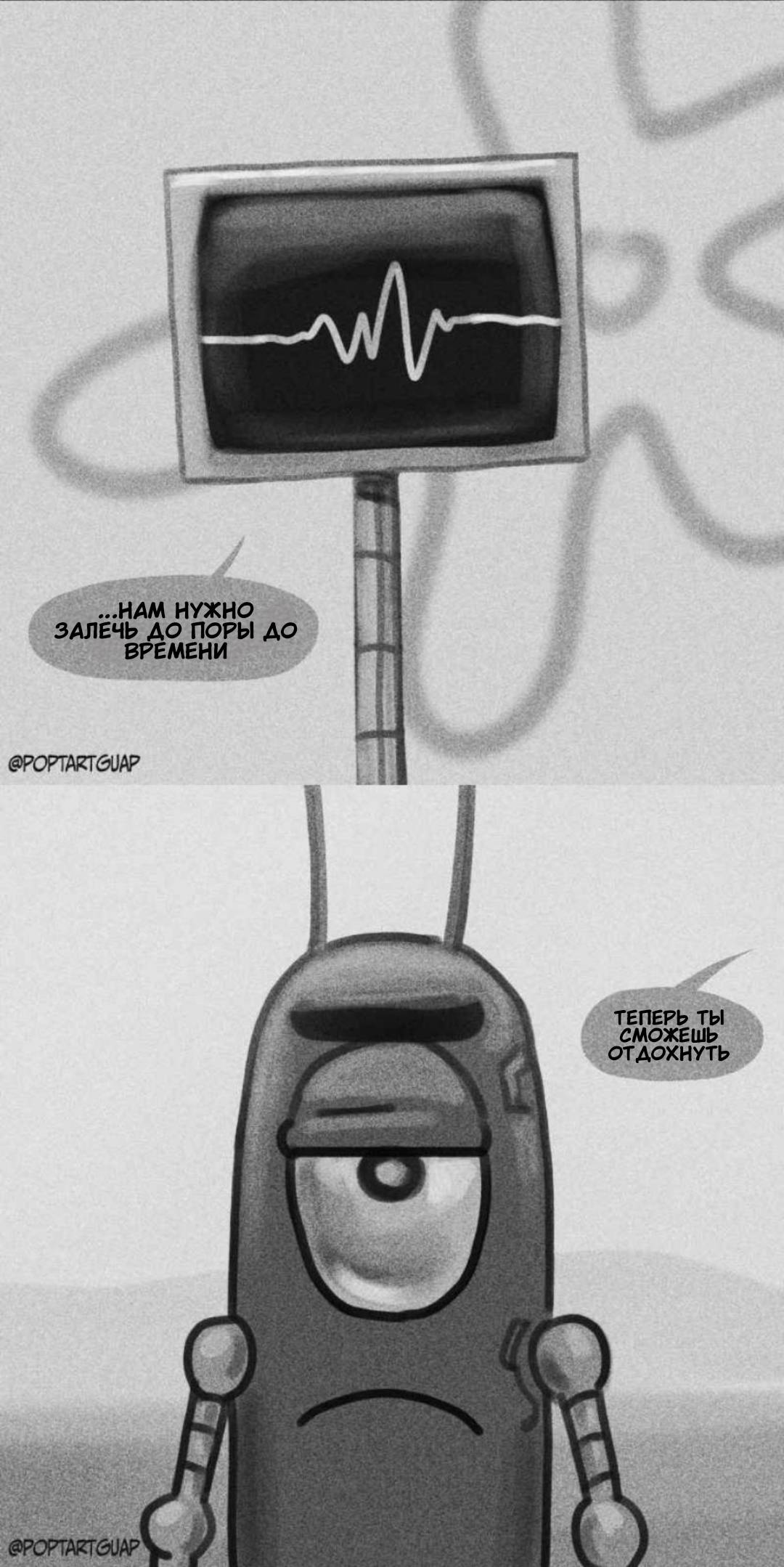 Манга СЕКРЕТНАЯ ФОРМУЛА - Глава 13 Страница 9