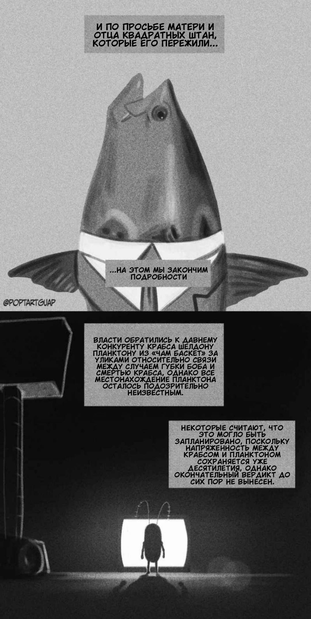 Манга СЕКРЕТНАЯ ФОРМУЛА - Глава 13 Страница 3