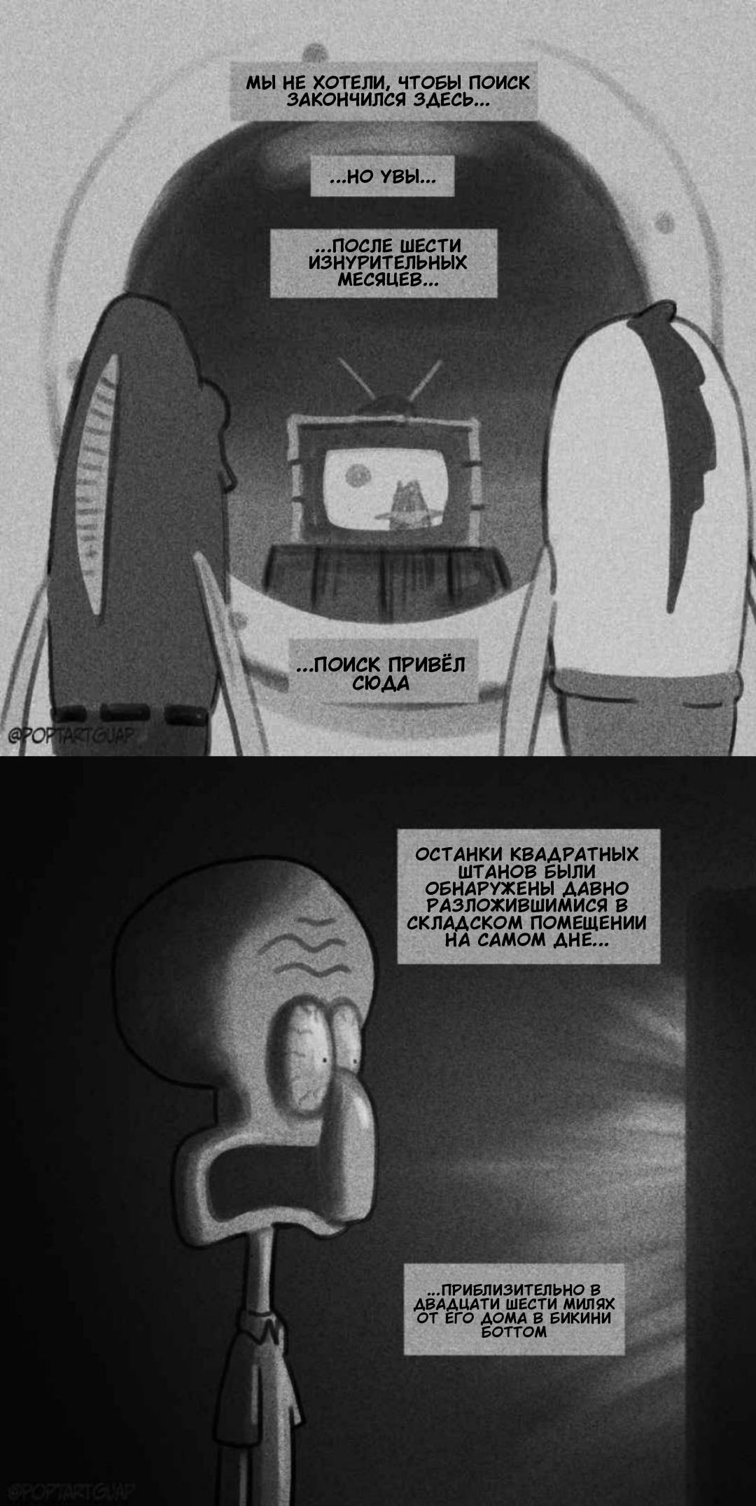 Манга СЕКРЕТНАЯ ФОРМУЛА - Глава 13 Страница 2