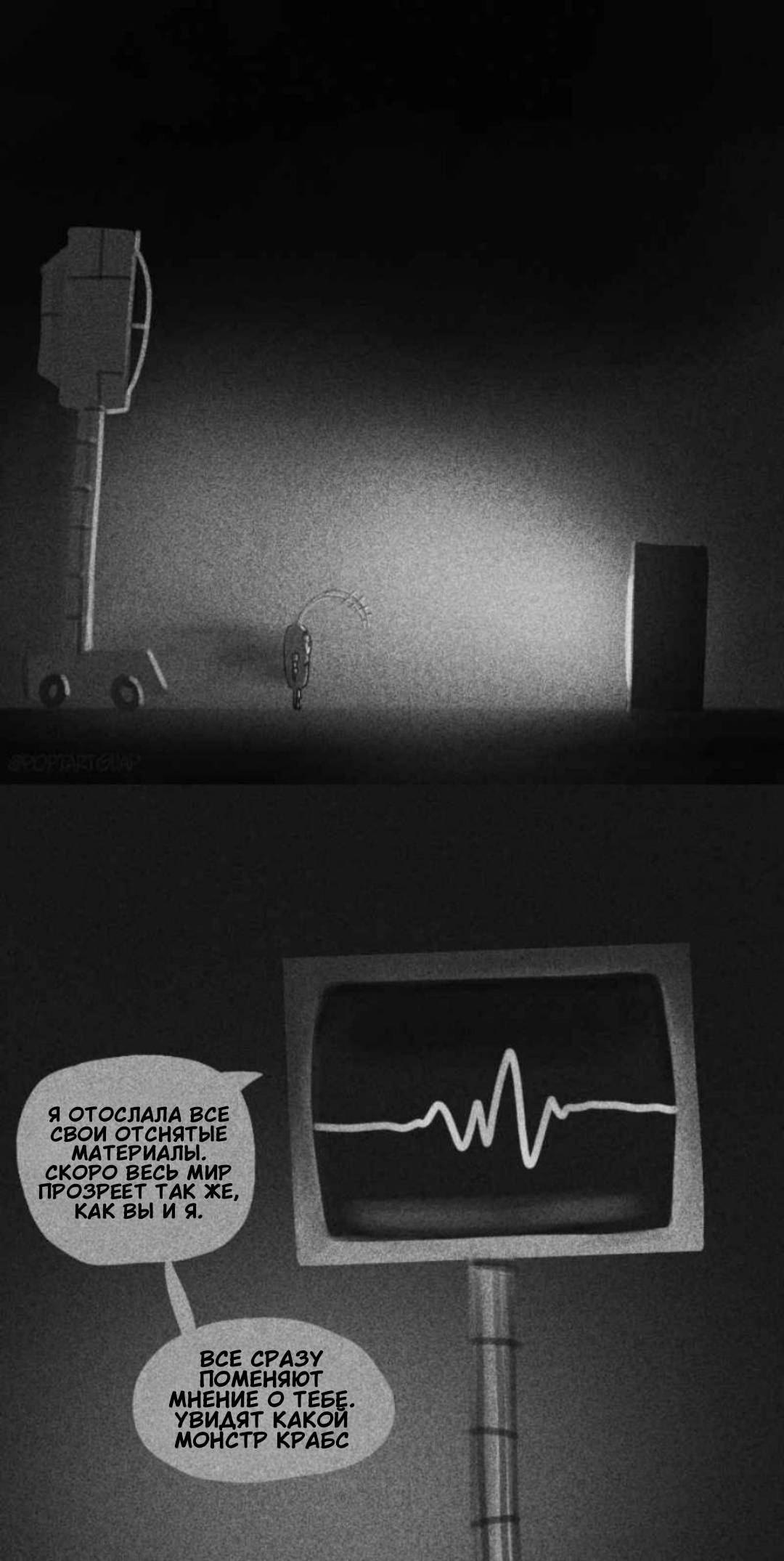 Манга СЕКРЕТНАЯ ФОРМУЛА - Глава 13 Страница 4