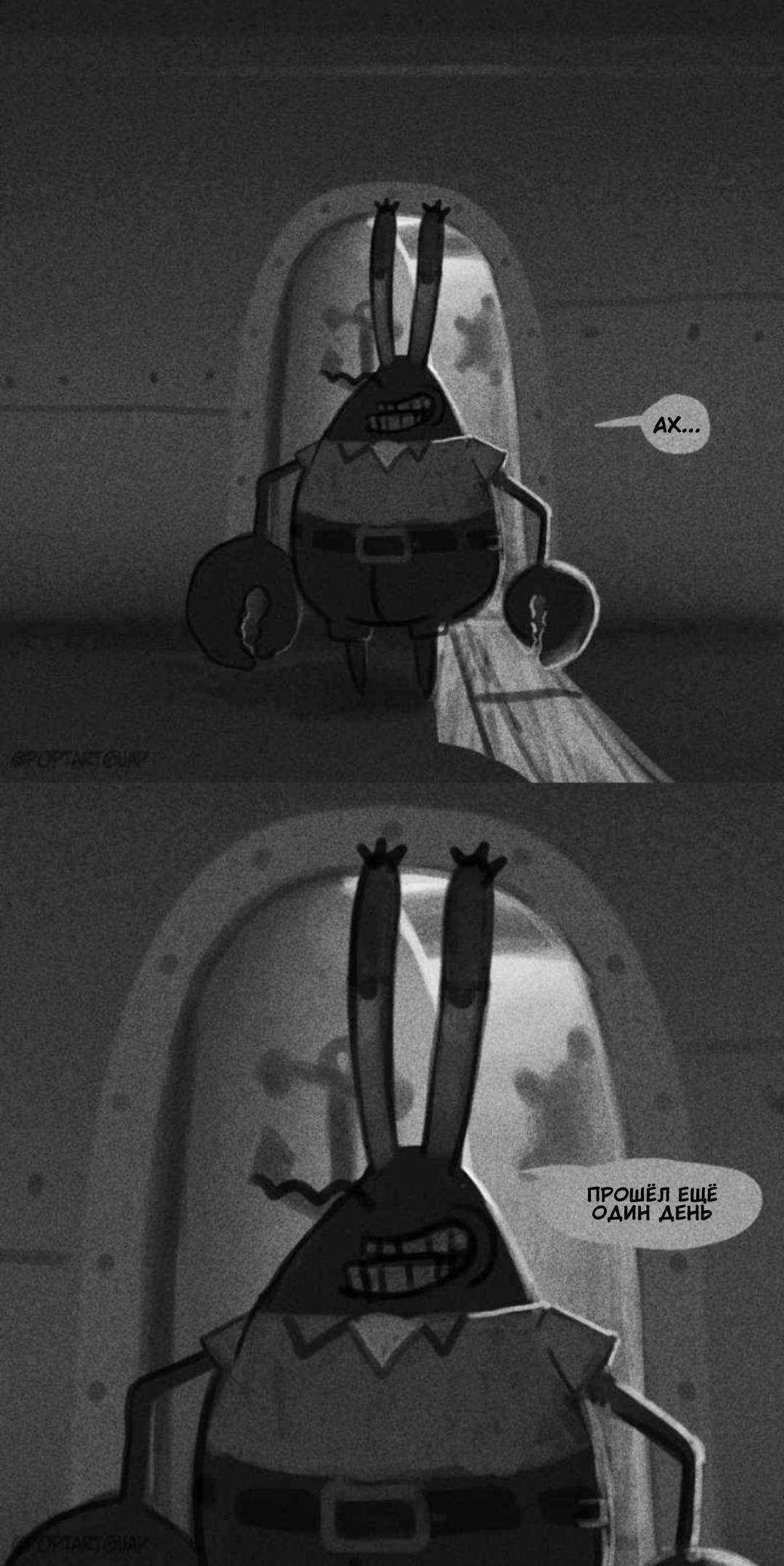 Манга СЕКРЕТНАЯ ФОРМУЛА - Глава 12 Страница 2