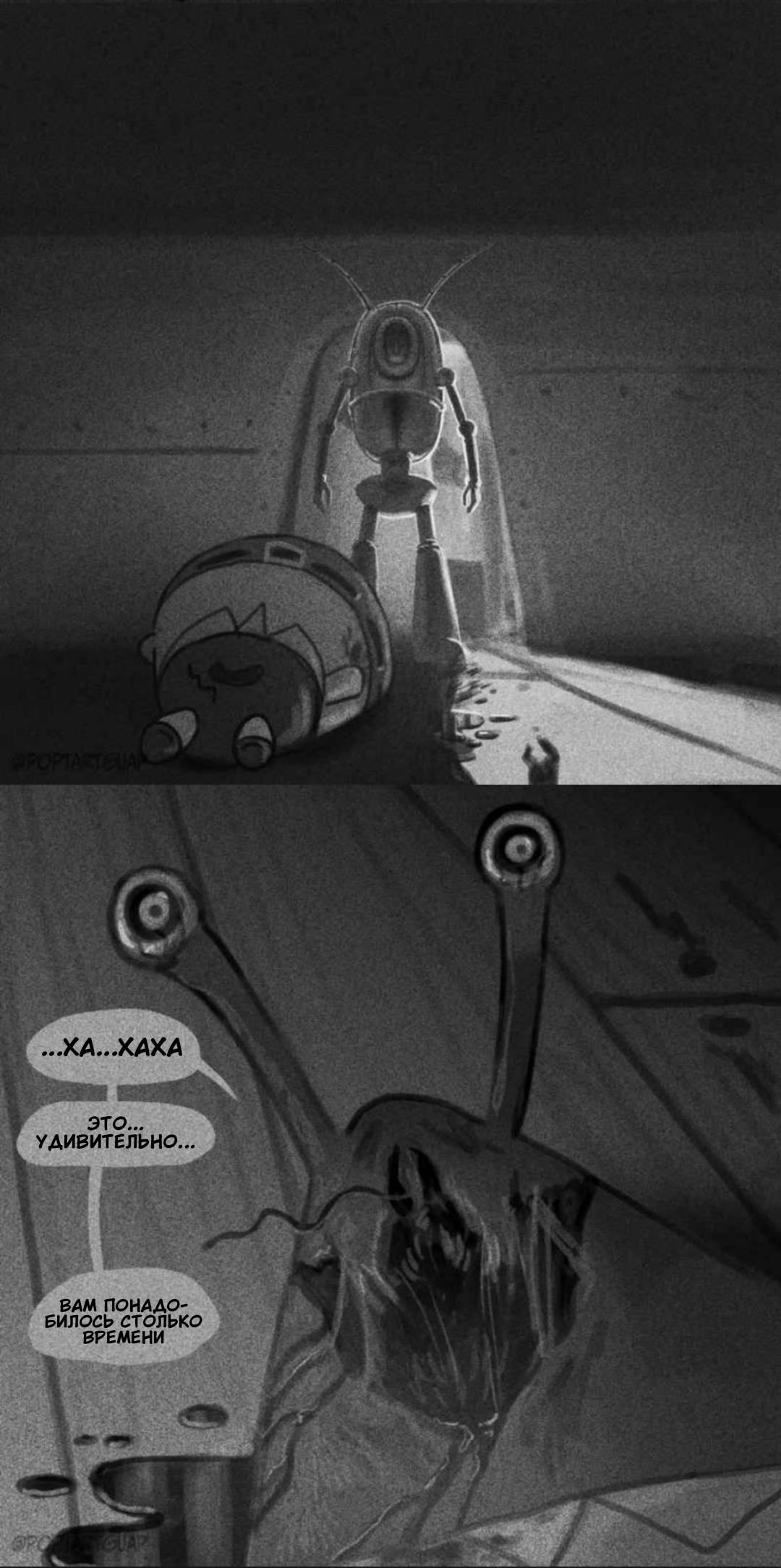 Манга СЕКРЕТНАЯ ФОРМУЛА - Глава 12 Страница 7