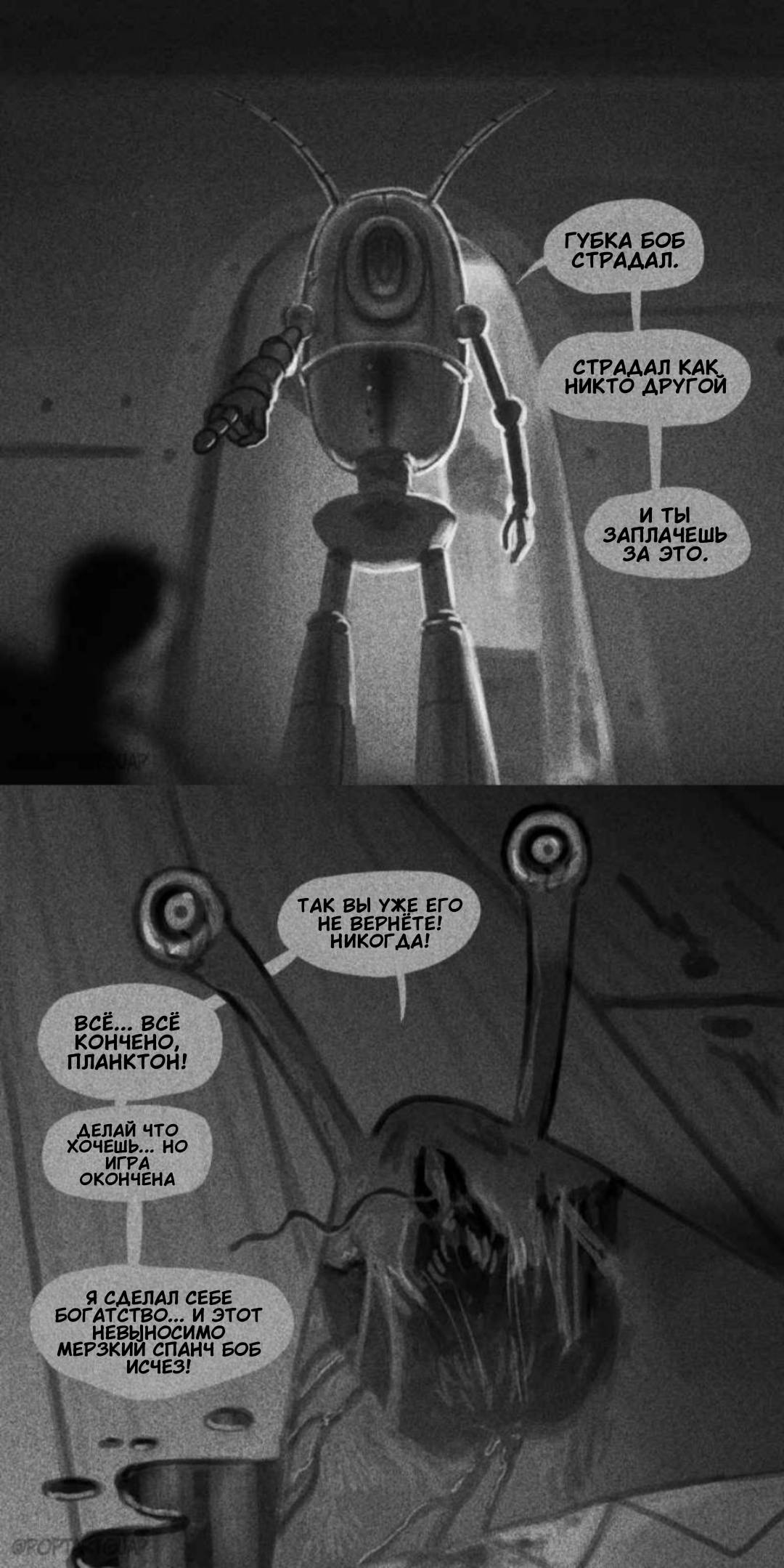 Манга СЕКРЕТНАЯ ФОРМУЛА - Глава 12 Страница 8