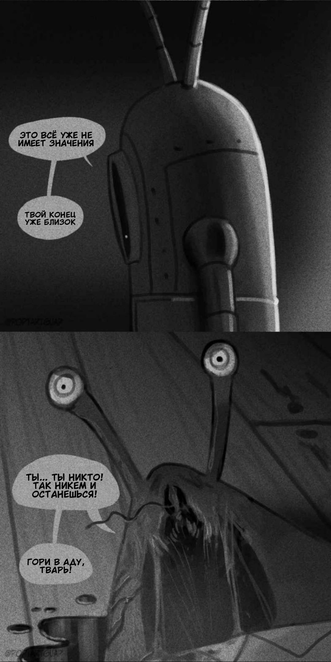 Манга СЕКРЕТНАЯ ФОРМУЛА - Глава 12 Страница 10