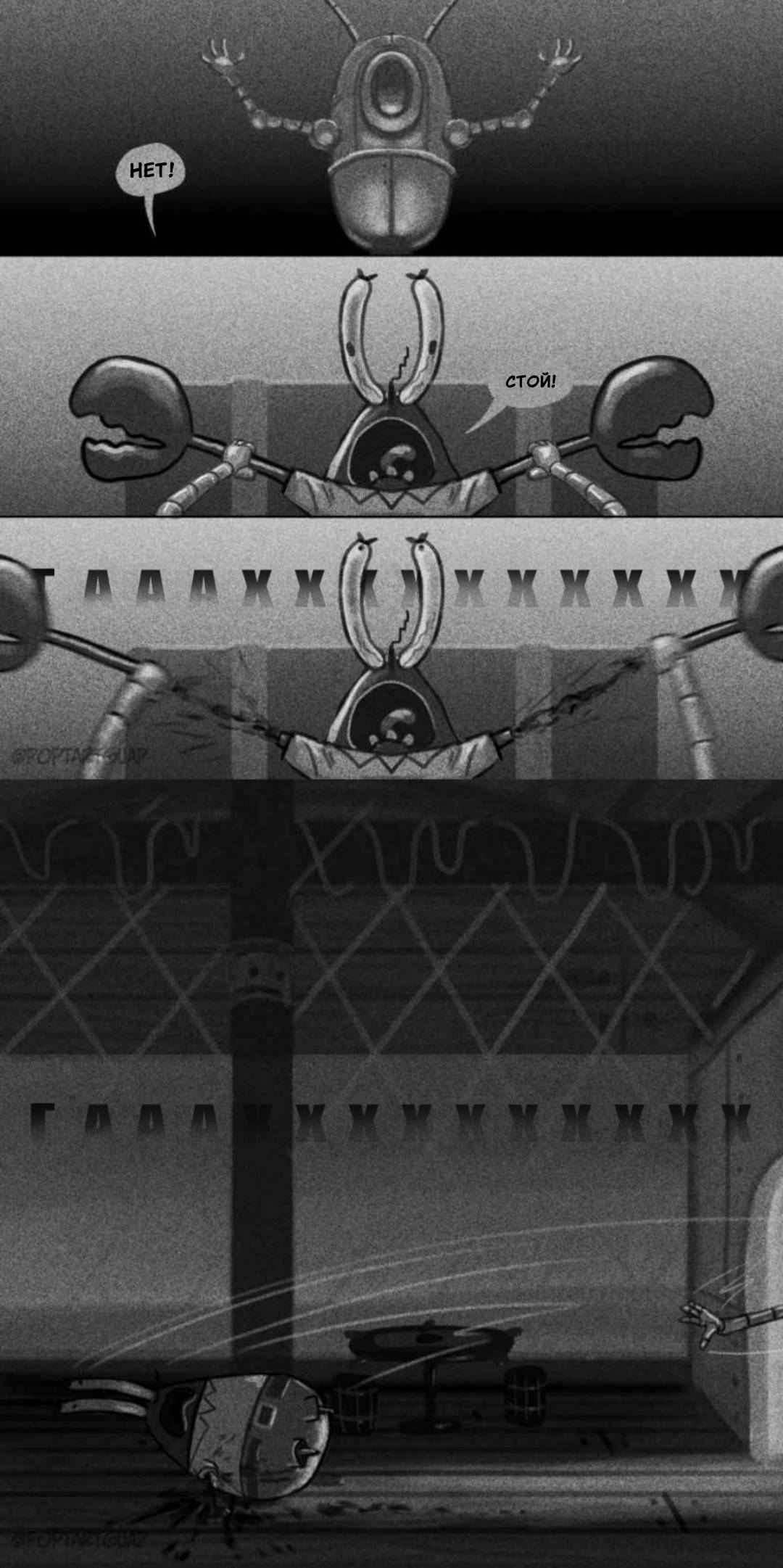 Манга СЕКРЕТНАЯ ФОРМУЛА - Глава 12 Страница 6