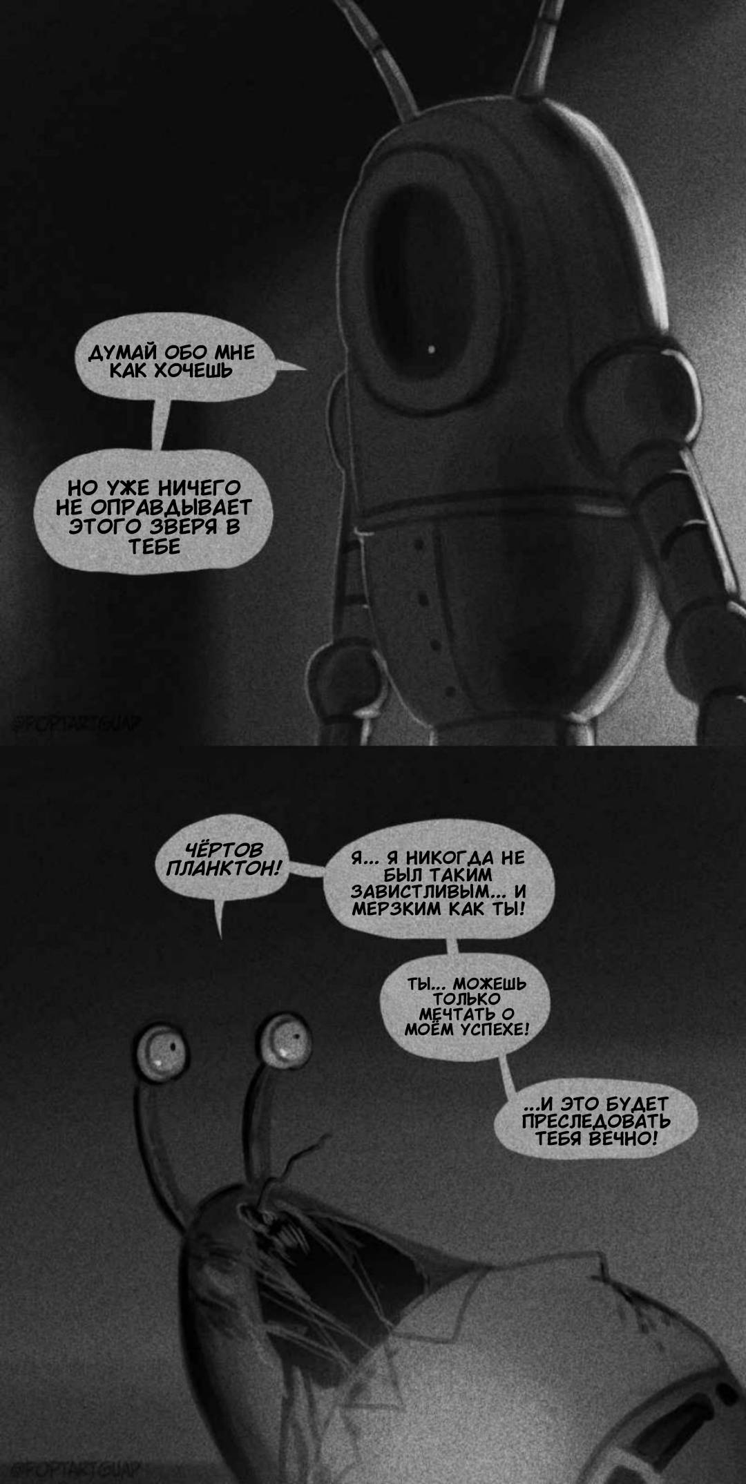 Манга СЕКРЕТНАЯ ФОРМУЛА - Глава 12 Страница 9