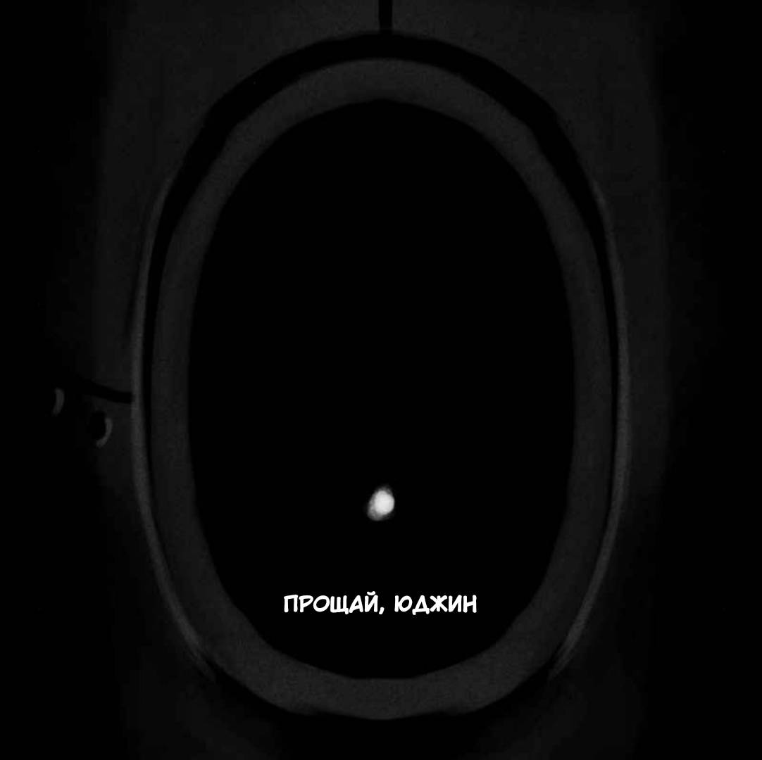 Манга СЕКРЕТНАЯ ФОРМУЛА - Глава 12 Страница 16