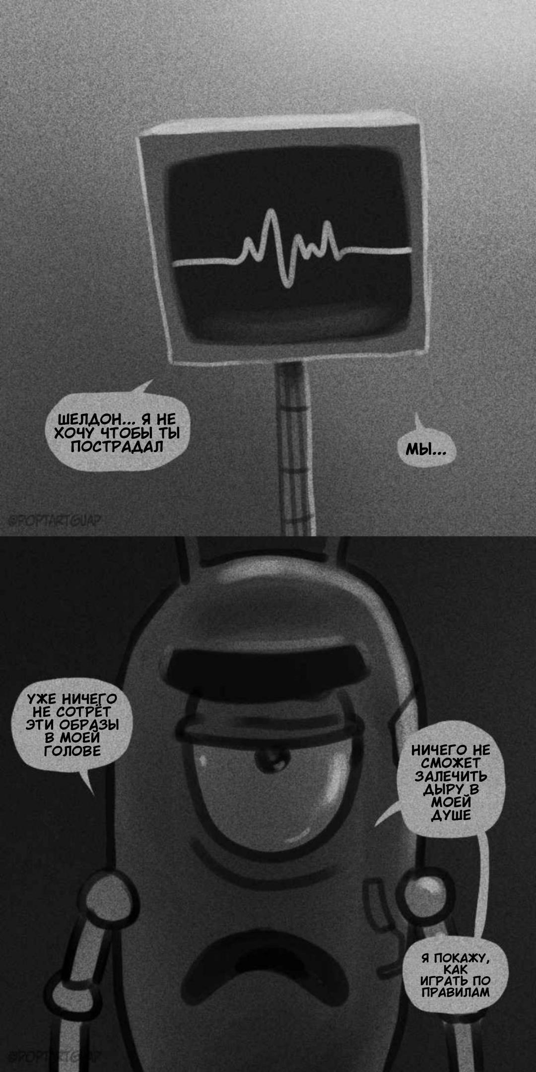 Манга СЕКРЕТНАЯ ФОРМУЛА - Глава 11 Страница 2