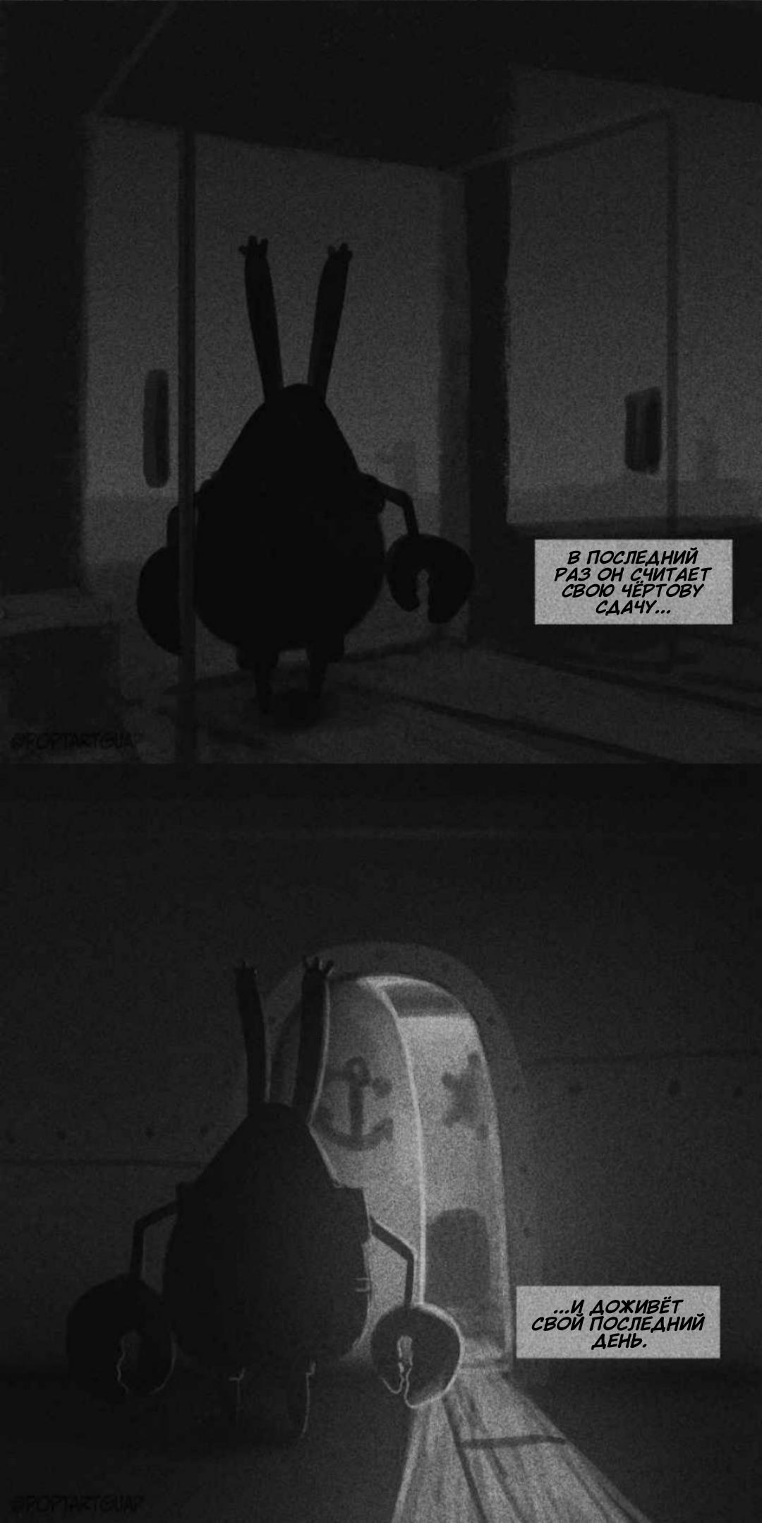 Манга СЕКРЕТНАЯ ФОРМУЛА - Глава 11 Страница 6