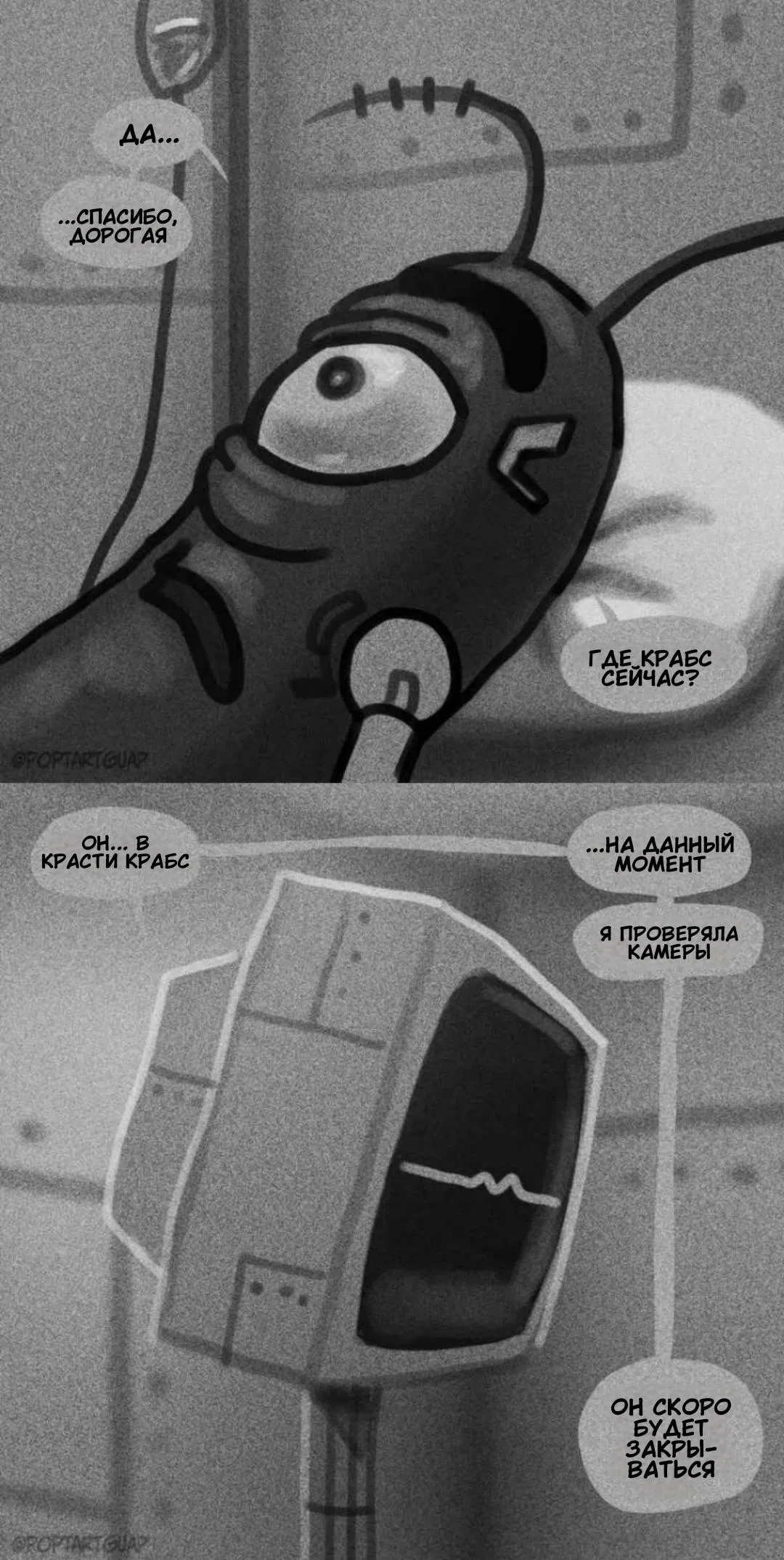 Манга СЕКРЕТНАЯ ФОРМУЛА - Глава 10 Страница 4