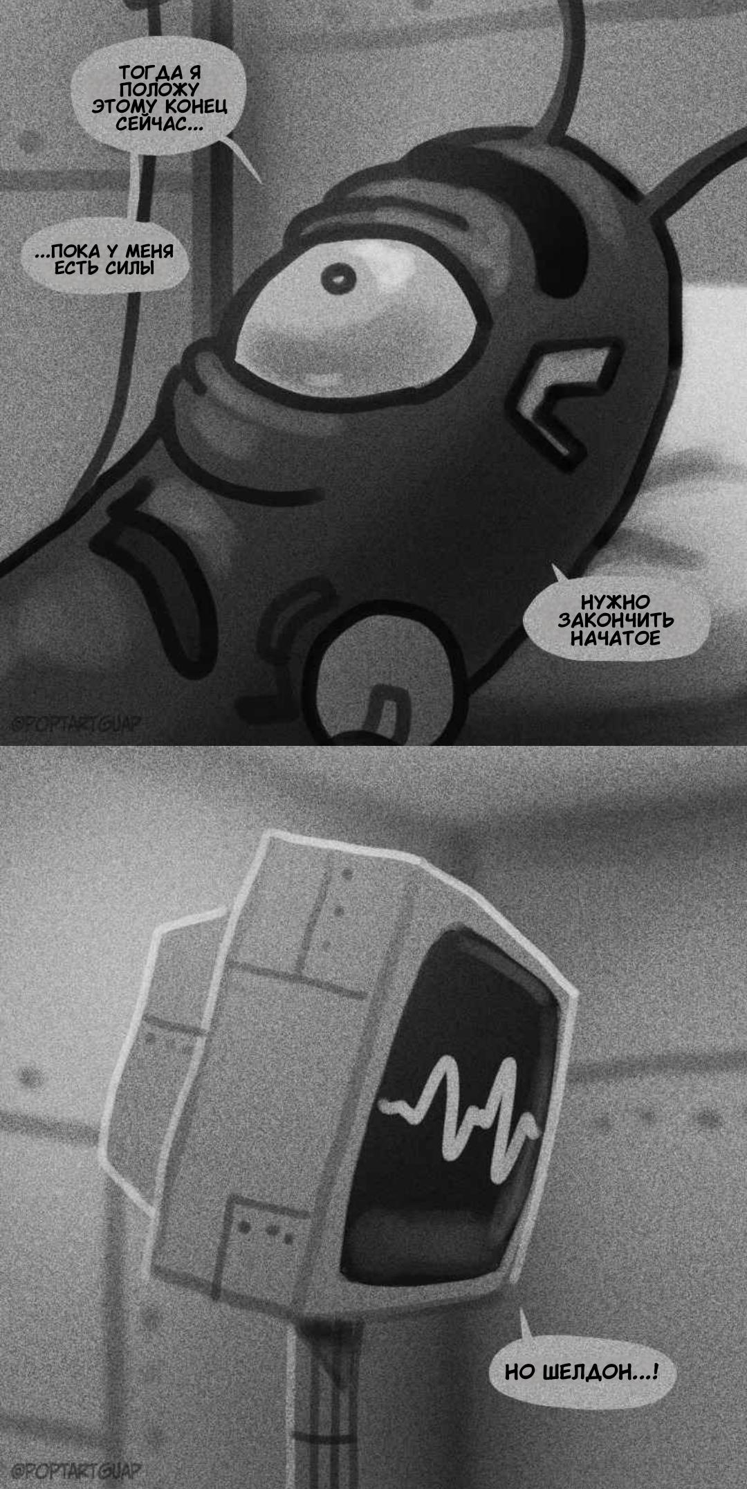 Манга СЕКРЕТНАЯ ФОРМУЛА - Глава 10 Страница 5