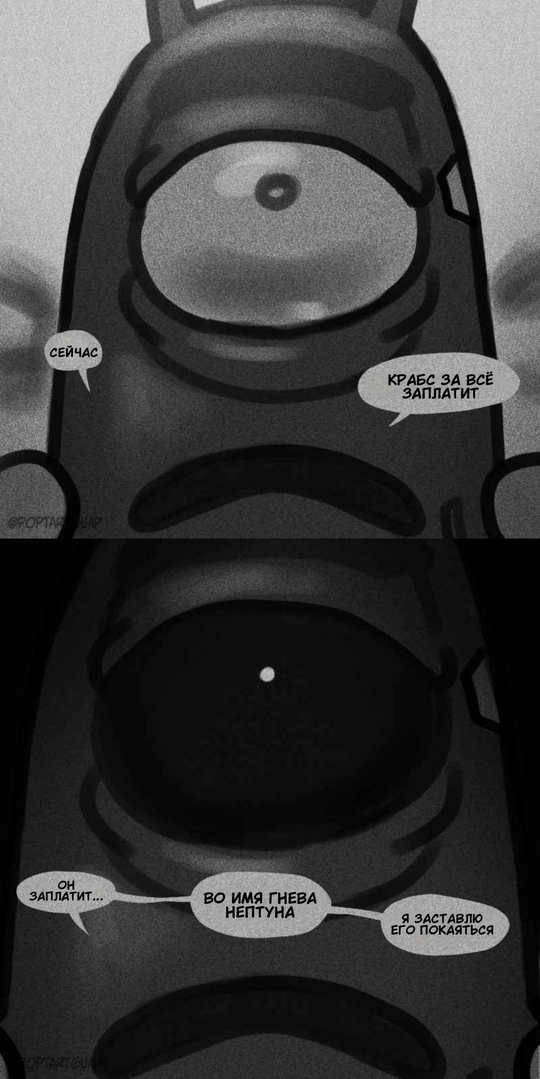 Манга СЕКРЕТНАЯ ФОРМУЛА - Глава 10 Страница 8