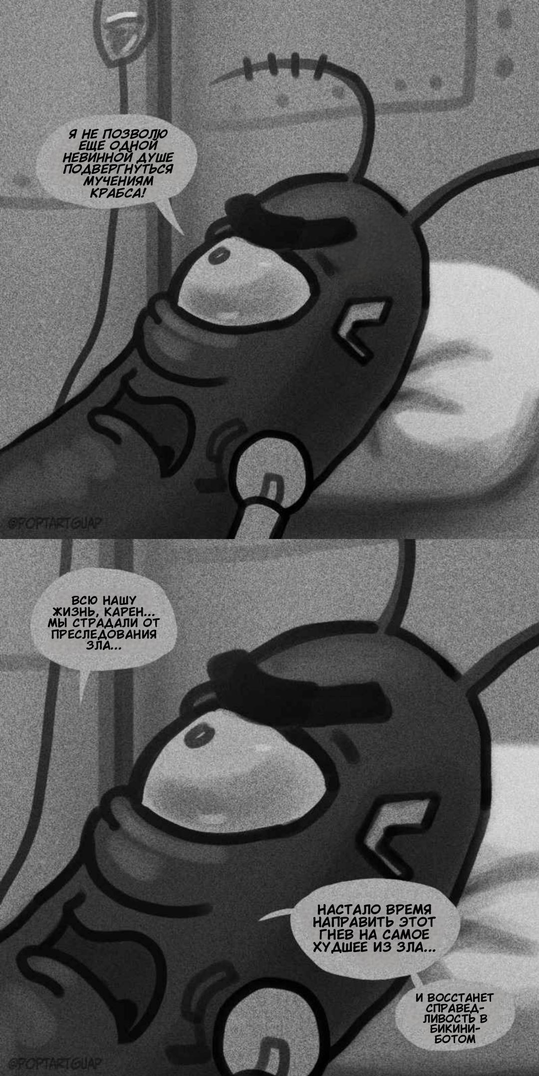 Манга СЕКРЕТНАЯ ФОРМУЛА - Глава 10 Страница 6