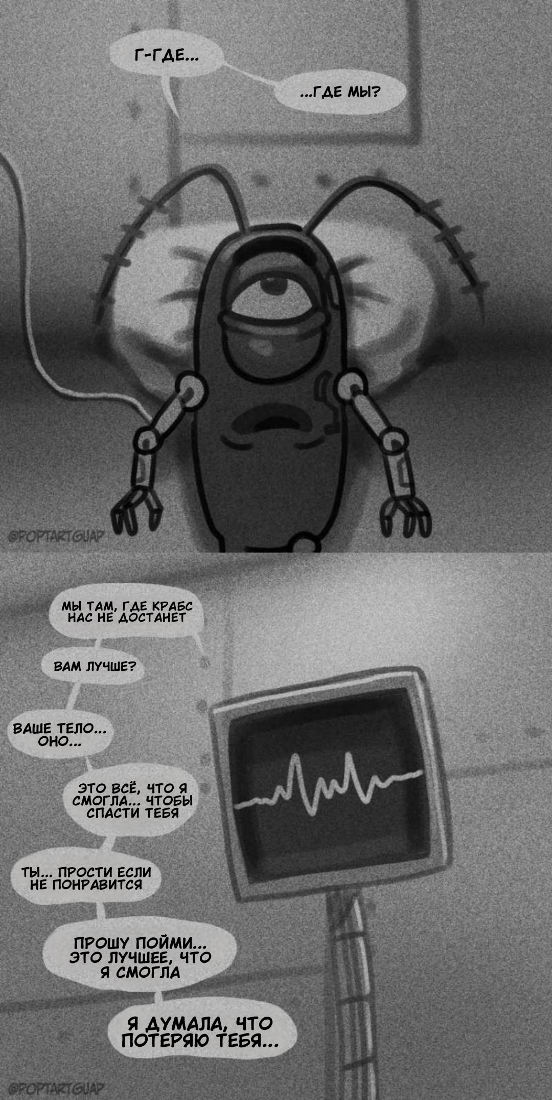 Манга СЕКРЕТНАЯ ФОРМУЛА - Глава 10 Страница 2