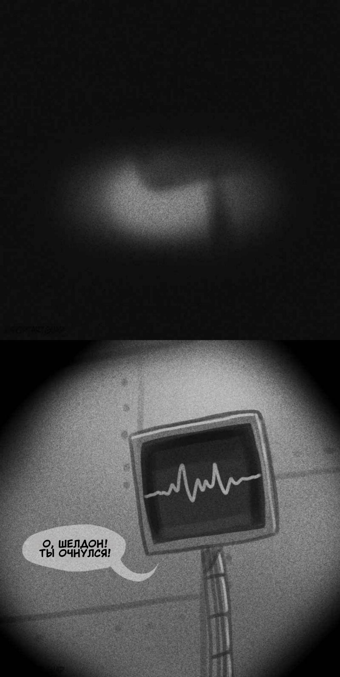 Манга СЕКРЕТНАЯ ФОРМУЛА - Глава 10 Страница 1