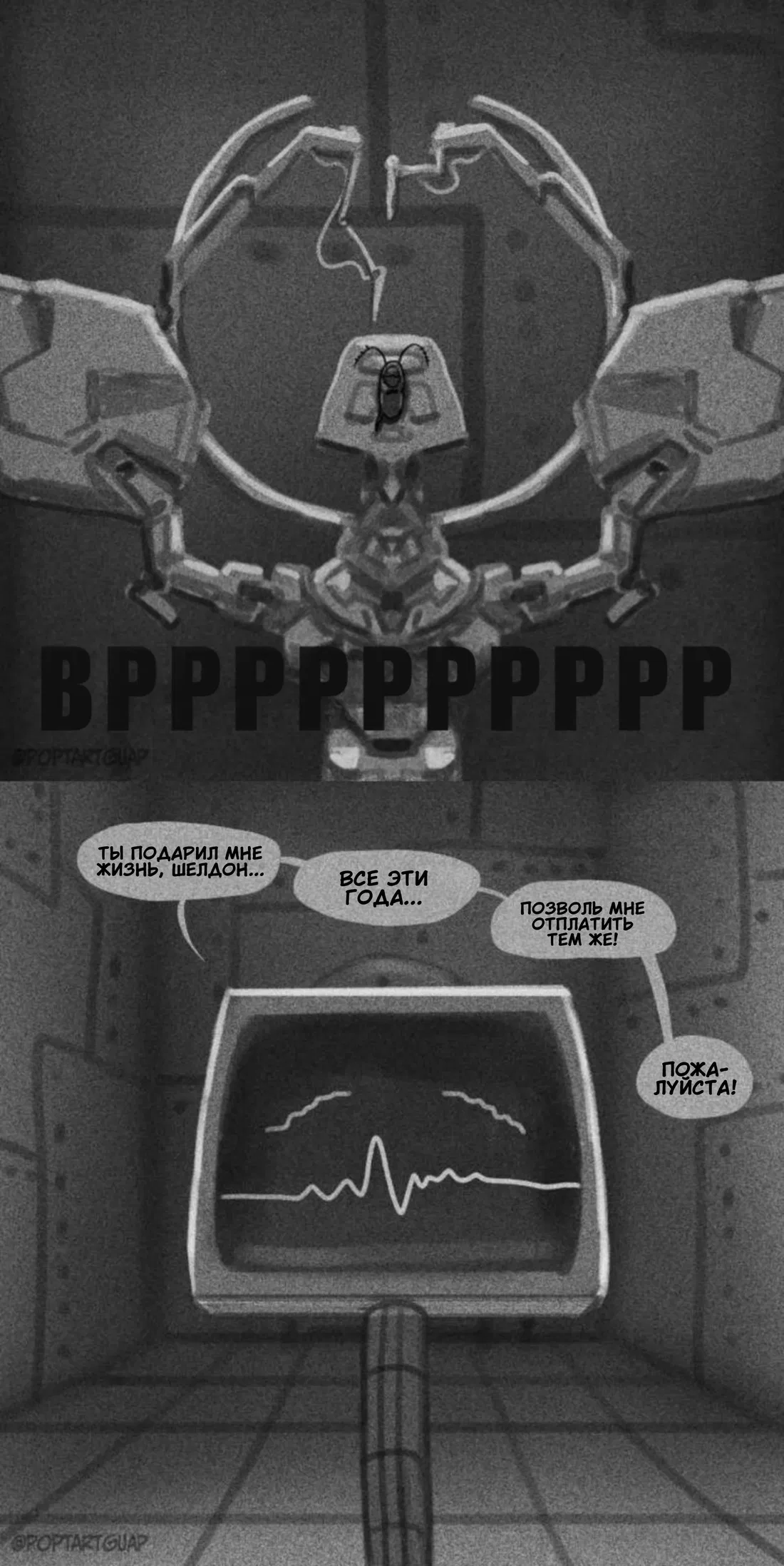 Манга СЕКРЕТНАЯ ФОРМУЛА - Глава 9 Страница 5