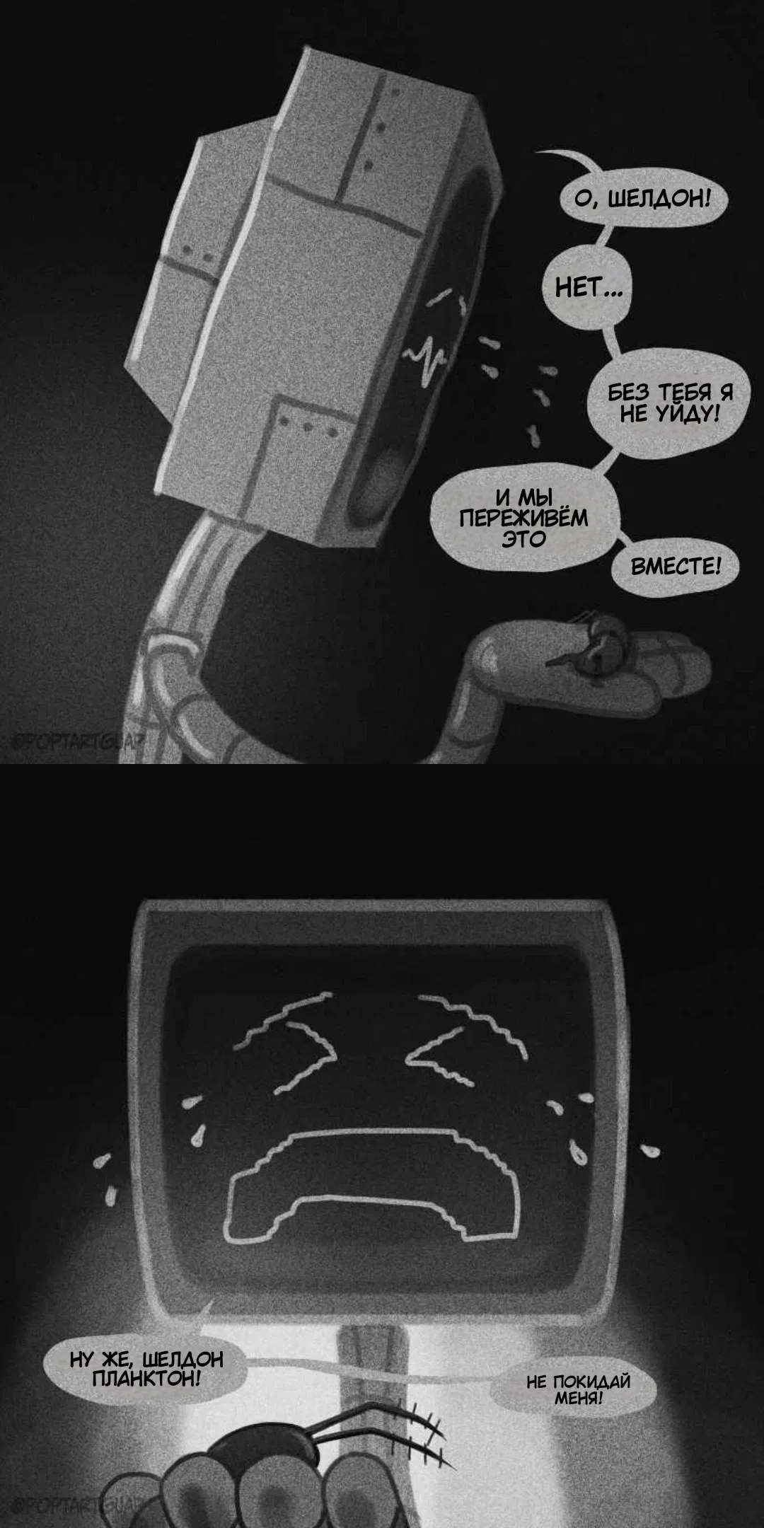 Манга СЕКРЕТНАЯ ФОРМУЛА - Глава 8 Страница 9