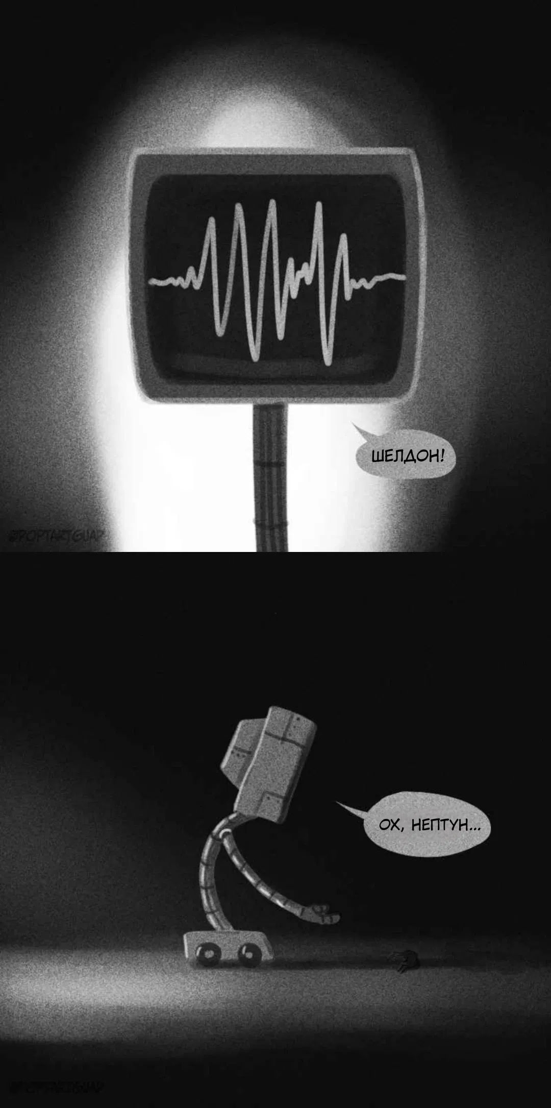 Манга СЕКРЕТНАЯ ФОРМУЛА - Глава 8 Страница 3