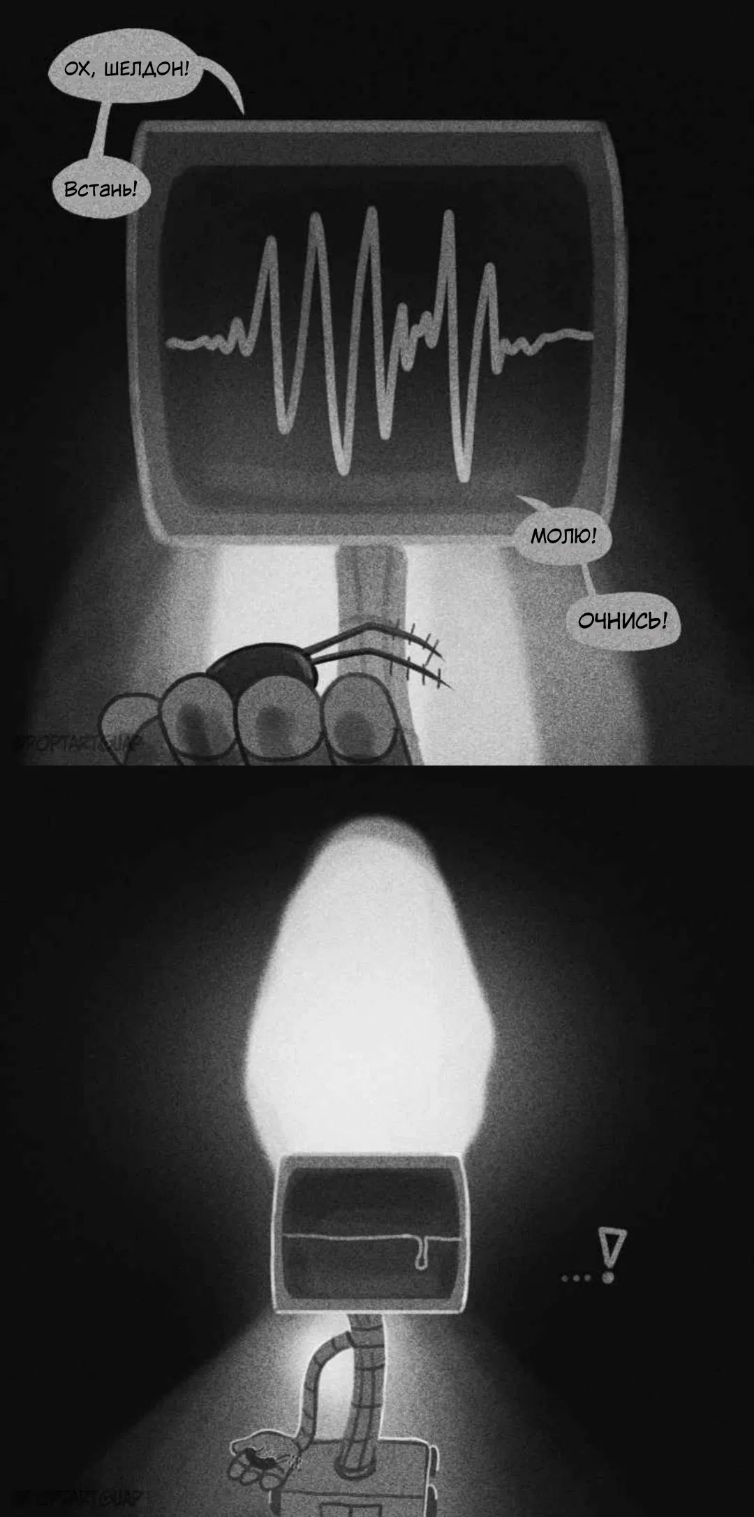 Манга СЕКРЕТНАЯ ФОРМУЛА - Глава 8 Страница 4