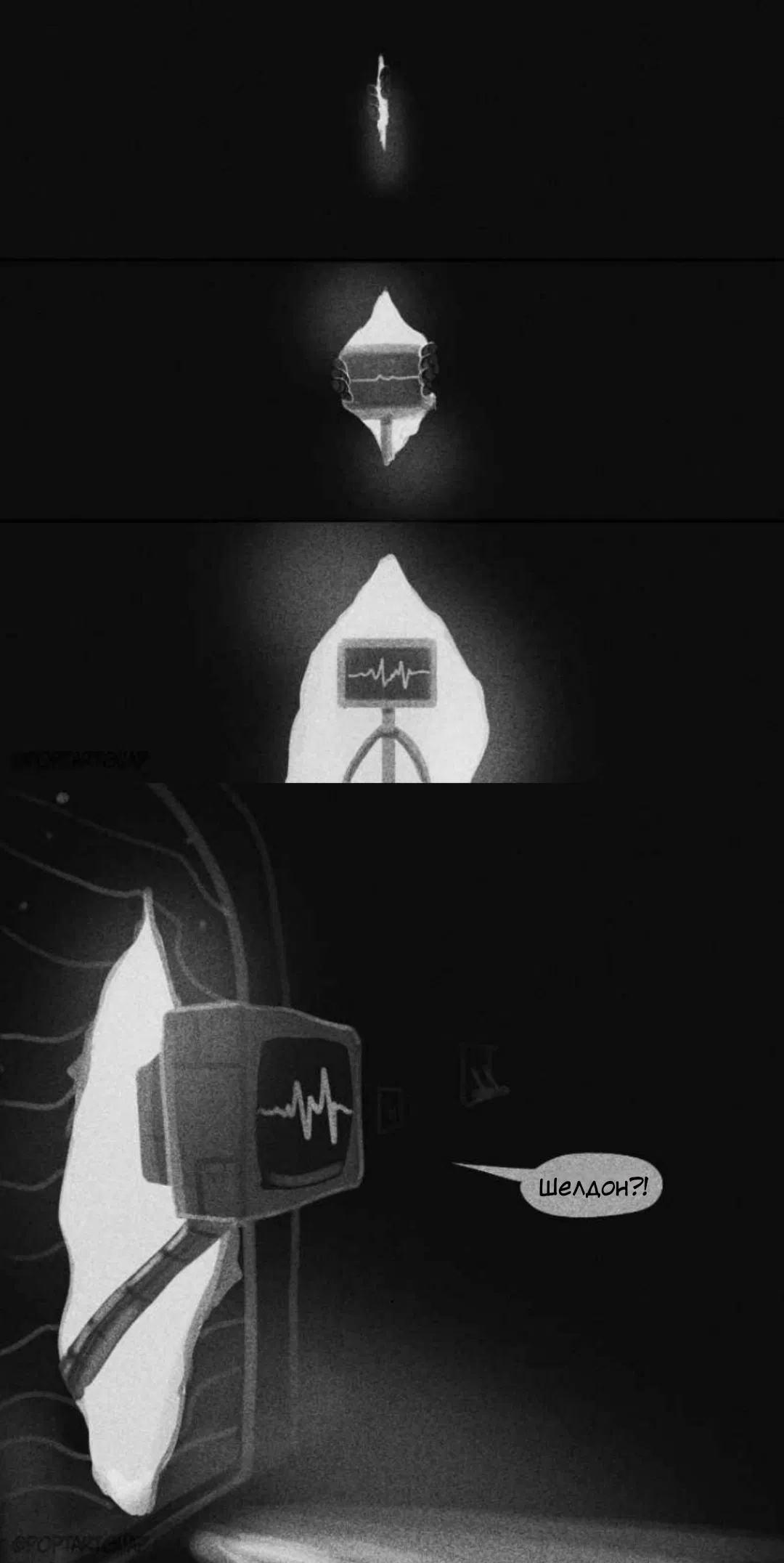 Манга СЕКРЕТНАЯ ФОРМУЛА - Глава 8 Страница 1