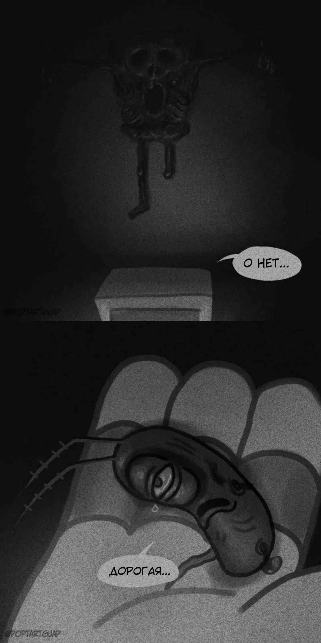 Манга СЕКРЕТНАЯ ФОРМУЛА - Глава 8 Страница 5