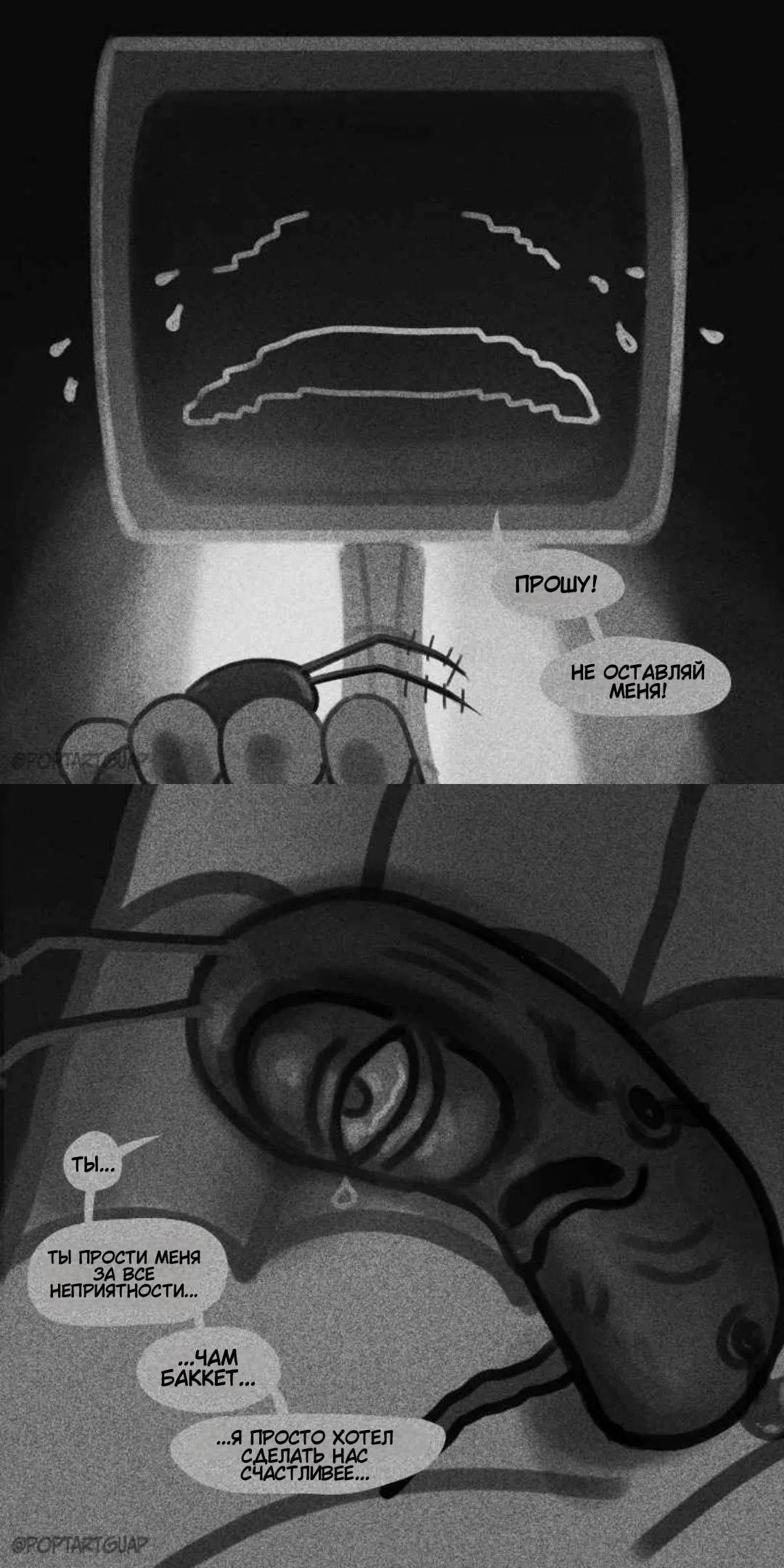 Манга СЕКРЕТНАЯ ФОРМУЛА - Глава 8 Страница 8