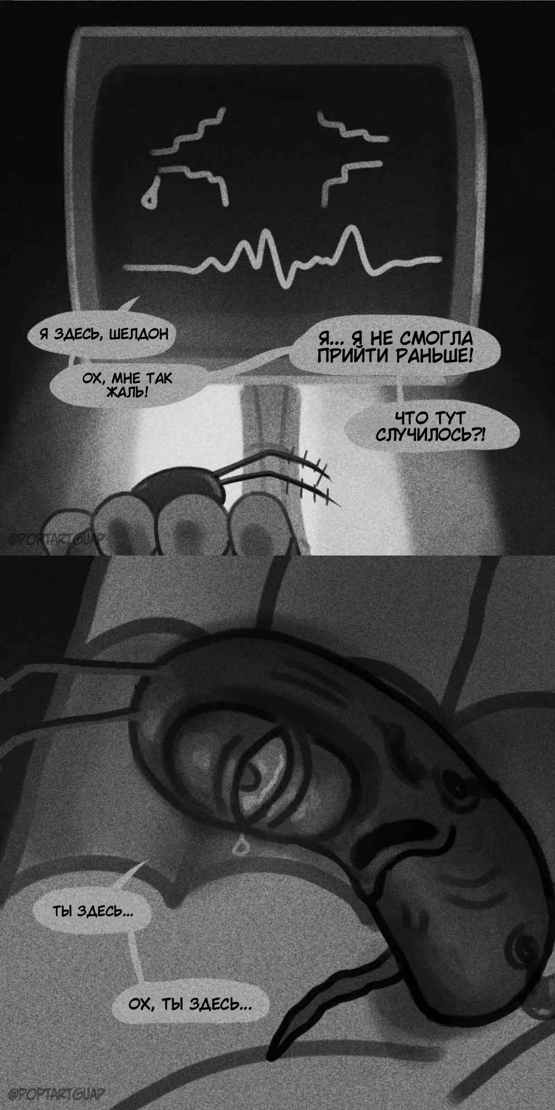 Манга СЕКРЕТНАЯ ФОРМУЛА - Глава 8 Страница 6