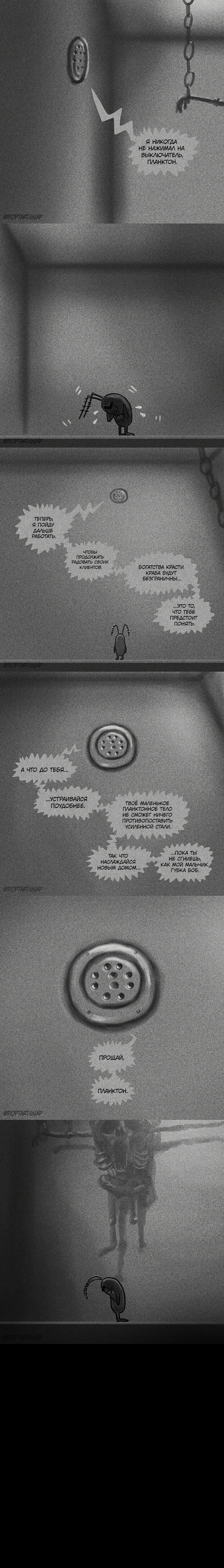 Манга СЕКРЕТНАЯ ФОРМУЛА - Глава 7 Страница 2