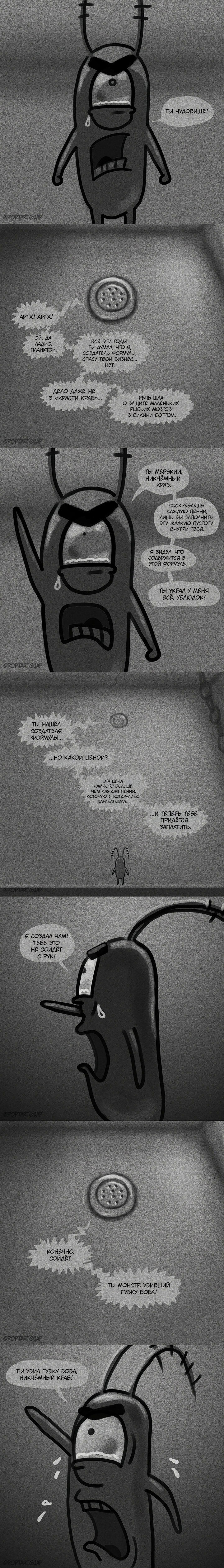 Манга СЕКРЕТНАЯ ФОРМУЛА - Глава 7 Страница 1