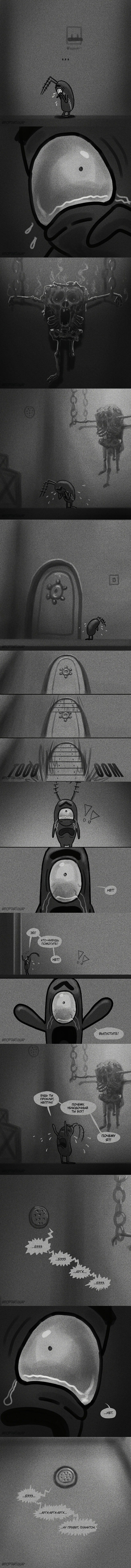 Манга СЕКРЕТНАЯ ФОРМУЛА - Глава 6 Страница 2