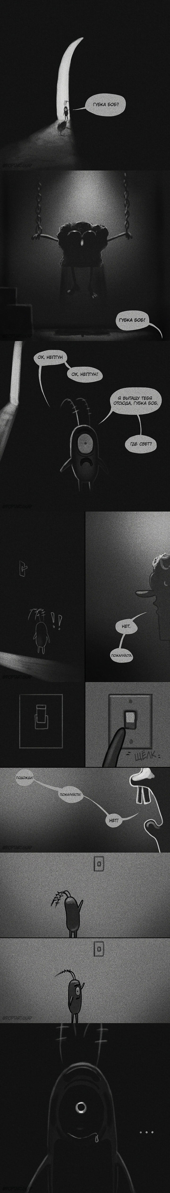 Манга СЕКРЕТНАЯ ФОРМУЛА - Глава 5 Страница 1