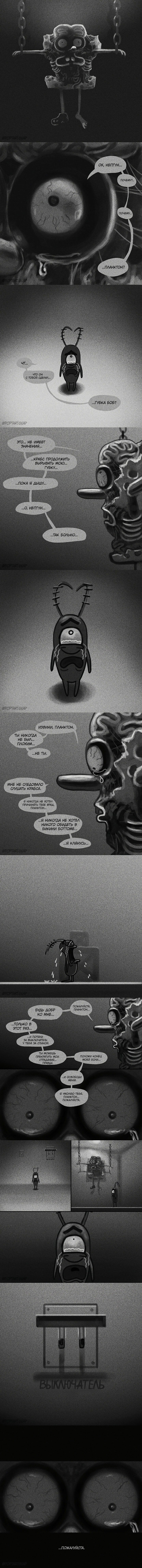 Манга СЕКРЕТНАЯ ФОРМУЛА - Глава 5 Страница 2