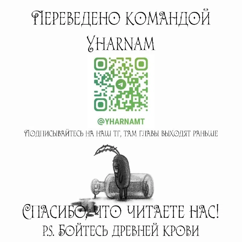 Манга СЕКРЕТНАЯ ФОРМУЛА - Глава 4 Страница 3