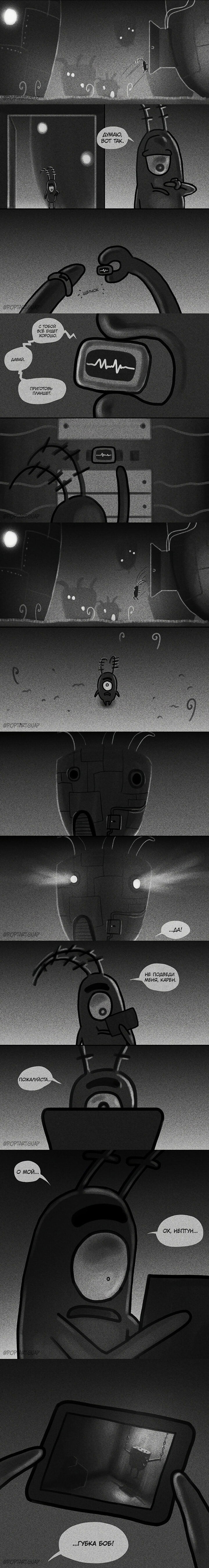 Манга СЕКРЕТНАЯ ФОРМУЛА - Глава 4 Страница 2