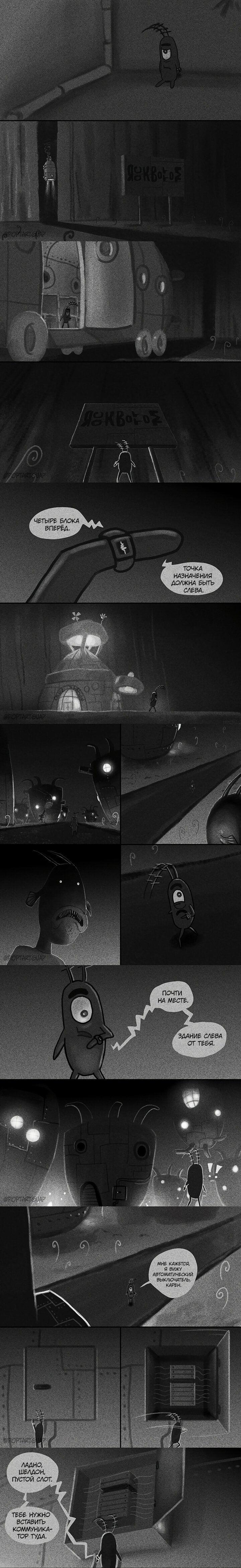 Манга СЕКРЕТНАЯ ФОРМУЛА - Глава 4 Страница 1