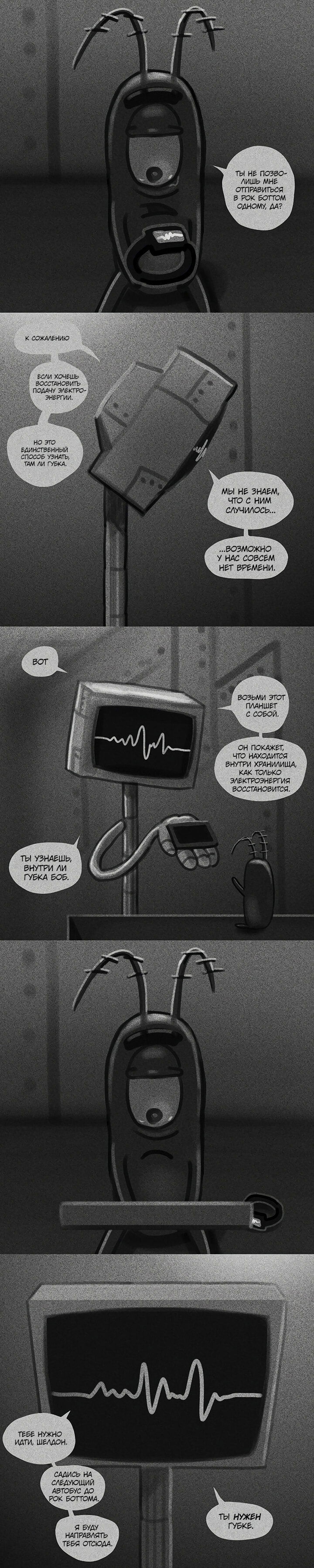 Манга СЕКРЕТНАЯ ФОРМУЛА - Глава 3 Страница 2