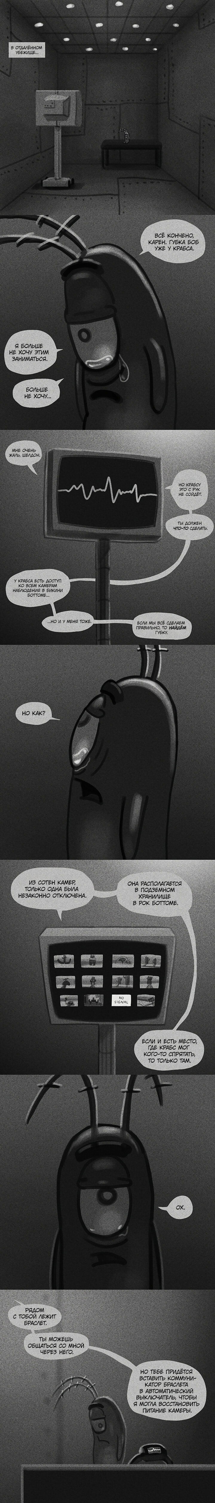 Манга СЕКРЕТНАЯ ФОРМУЛА - Глава 3 Страница 1