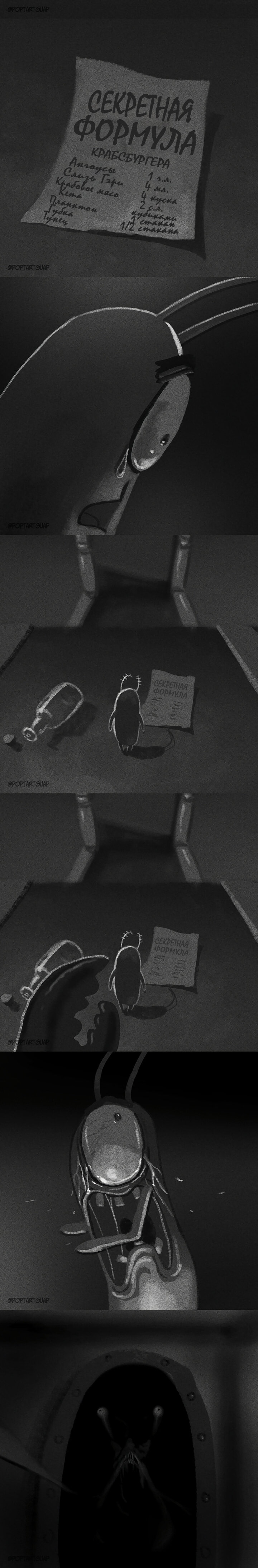 Манга СЕКРЕТНАЯ ФОРМУЛА - Глава 1 Страница 2