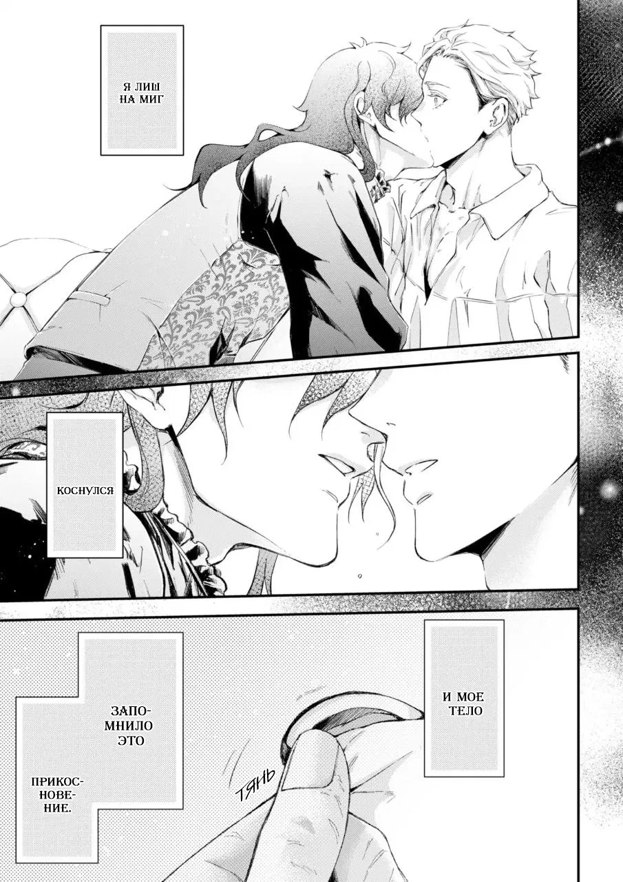 Манга Когда я переродился святого в манге BL не перестал мечтать о рыцаре - Глава 4 Страница 2