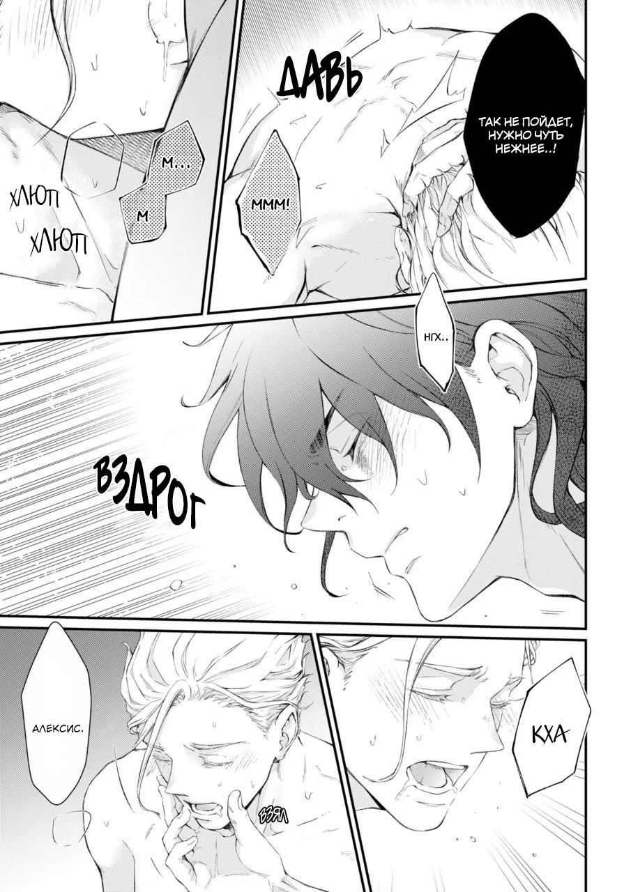 Манга Когда я переродился святого в манге BL не перестал мечтать о рыцаре - Глава 4 Страница 4