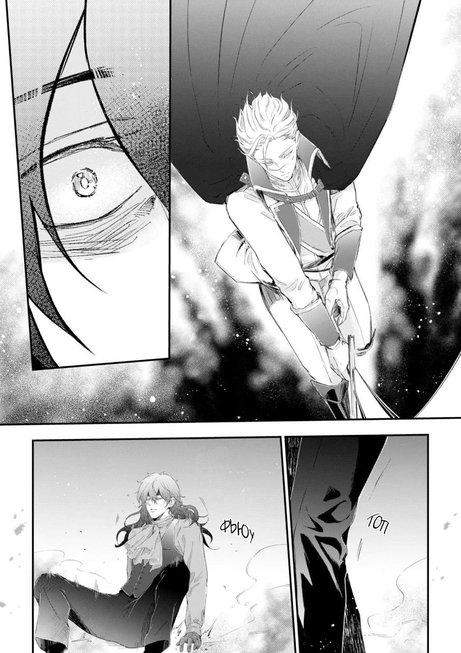 Манга Когда я переродился святого в манге BL не перестал мечтать о рыцаре - Глава 4 Страница 31