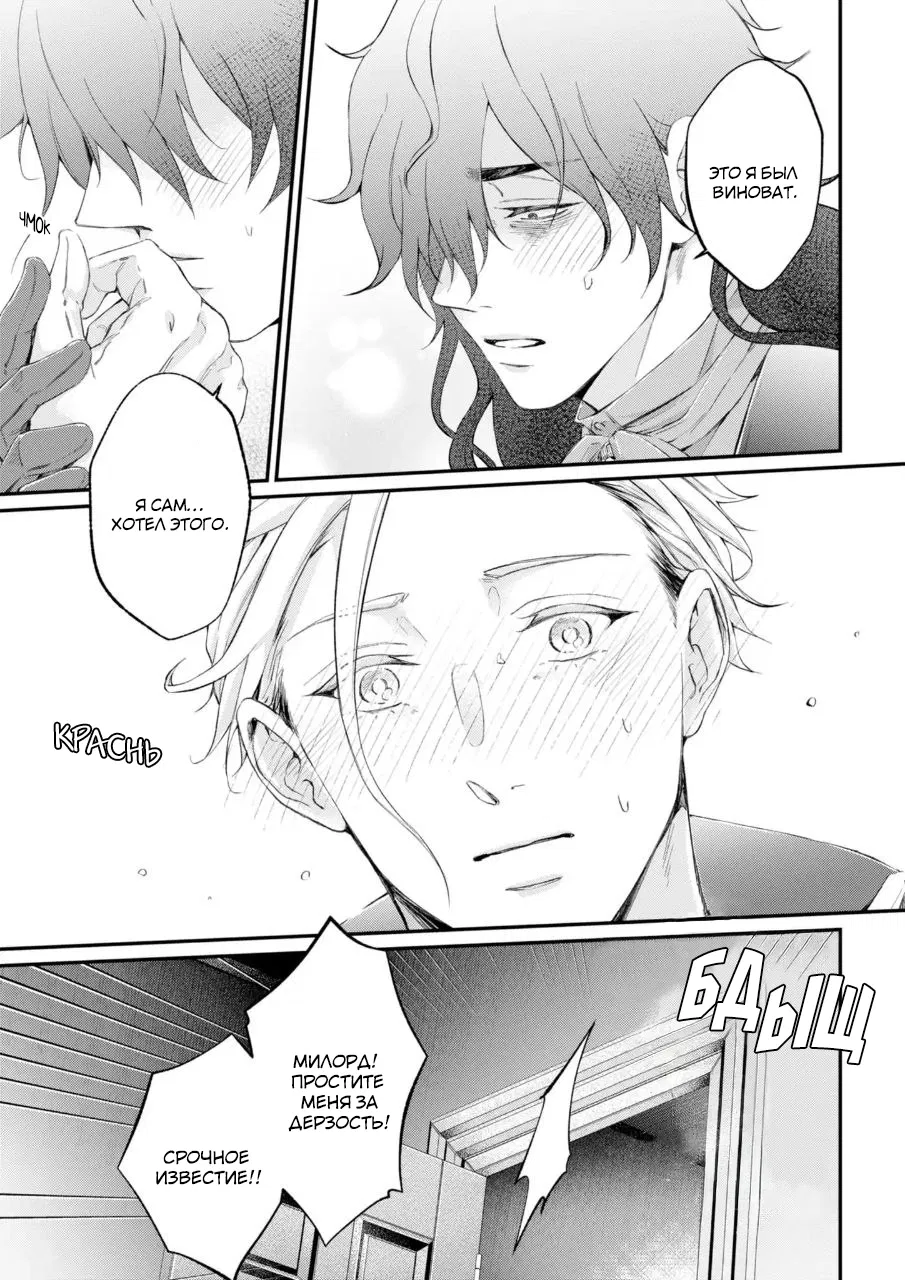 Манга Когда я переродился святого в манге BL не перестал мечтать о рыцаре - Глава 4 Страница 16