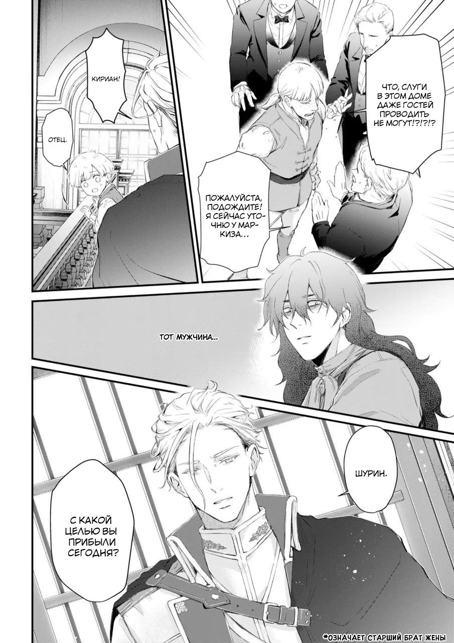 Манга Когда я переродился святого в манге BL не перестал мечтать о рыцаре - Глава 4 Страница 17