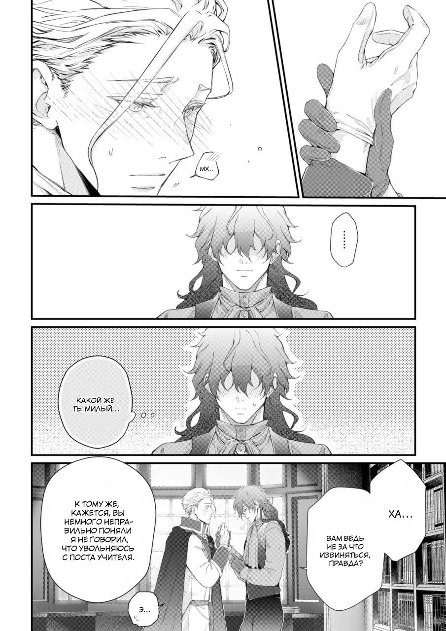 Манга Когда я переродился святого в манге BL не перестал мечтать о рыцаре - Глава 4 Страница 15