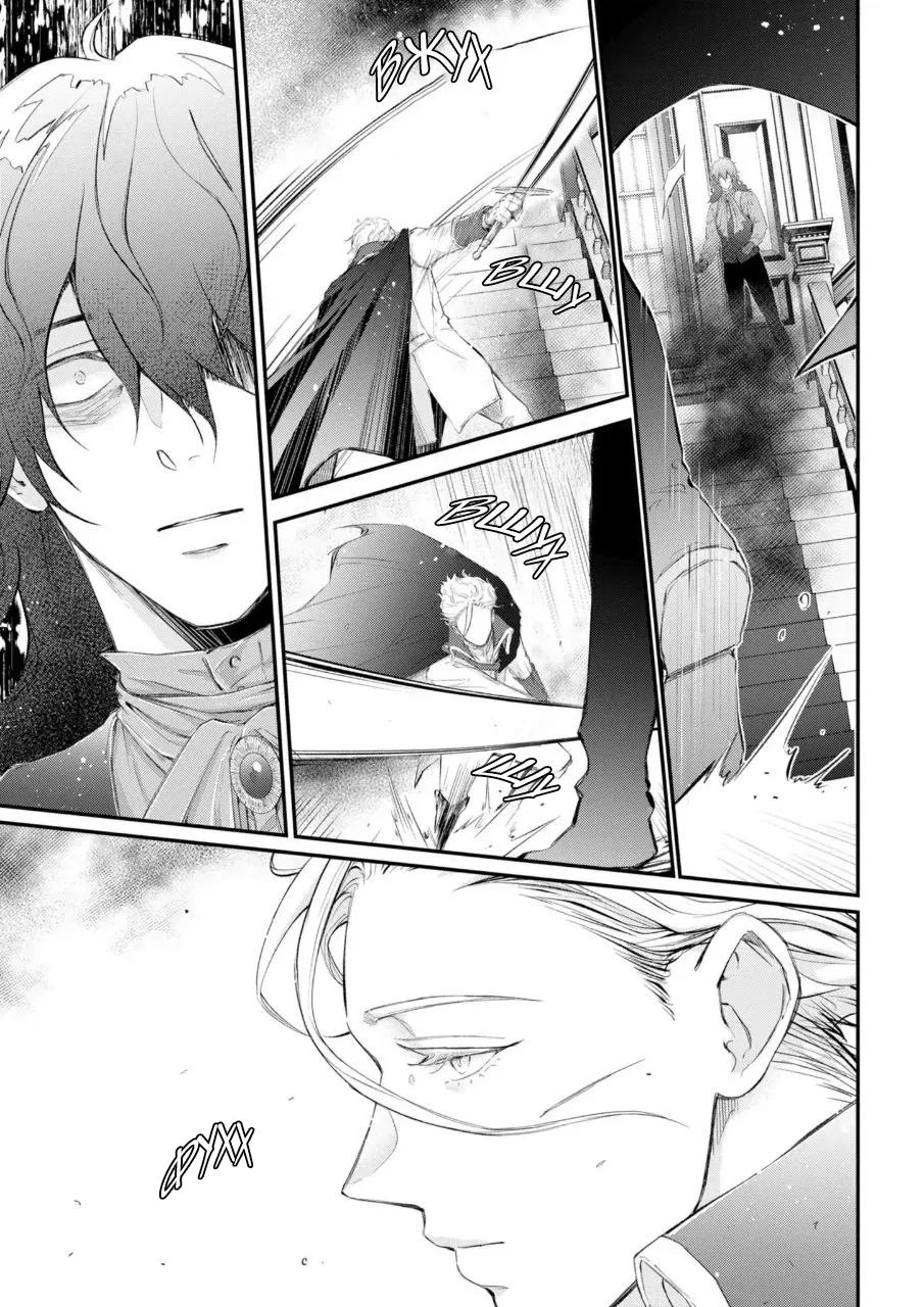 Манга Когда я переродился святого в манге BL не перестал мечтать о рыцаре - Глава 4 Страница 30