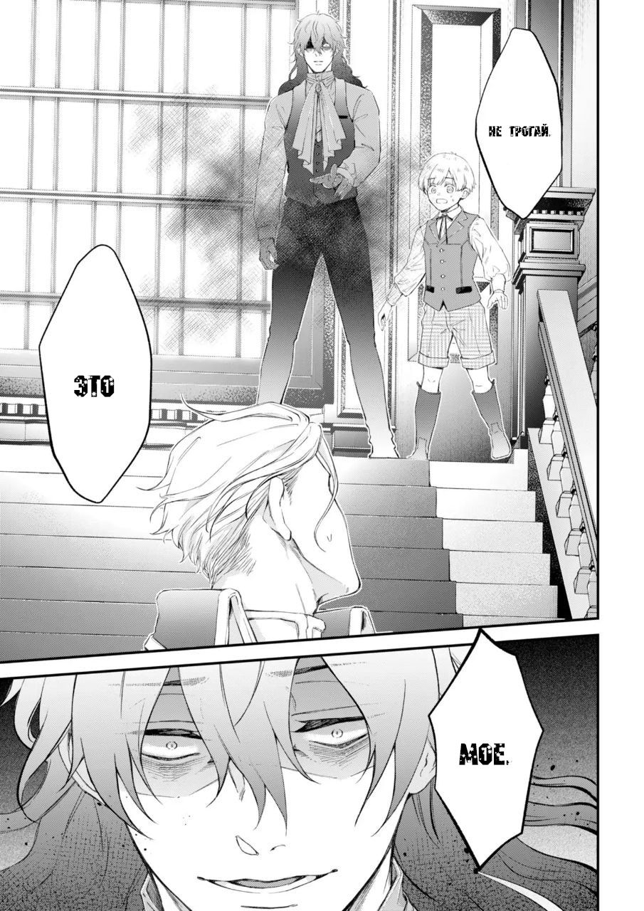 Манга Когда я переродился святого в манге BL не перестал мечтать о рыцаре - Глава 4 Страница 26