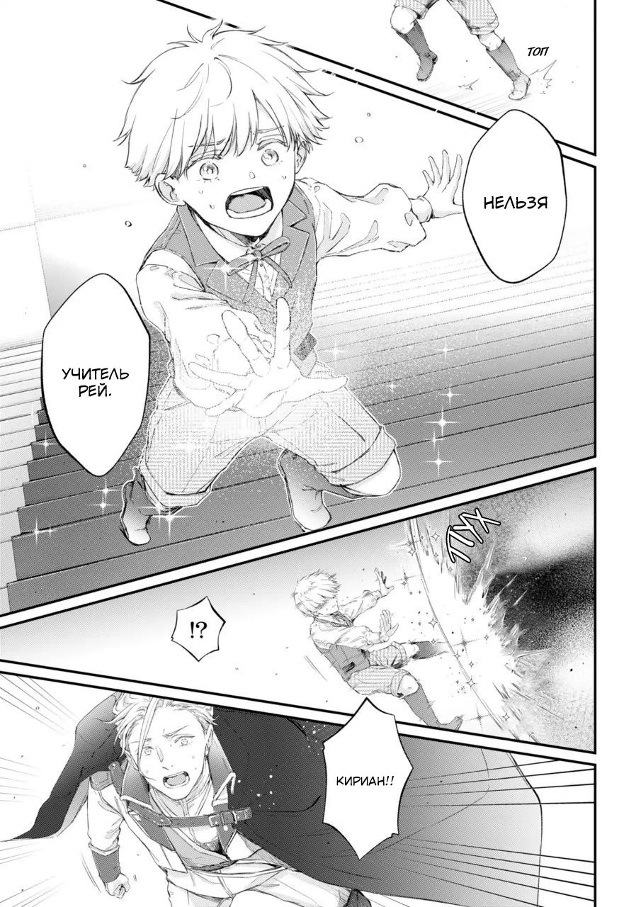 Манга Когда я переродился святого в манге BL не перестал мечтать о рыцаре - Глава 4 Страница 28