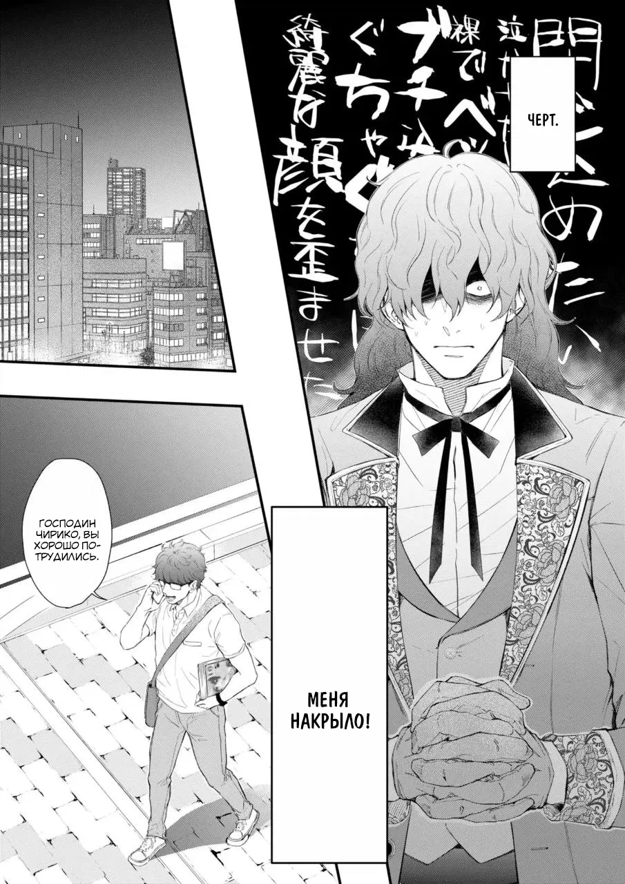 Манга Когда я переродился святого в манге BL не перестал мечтать о рыцаре - Глава 1 Страница 4