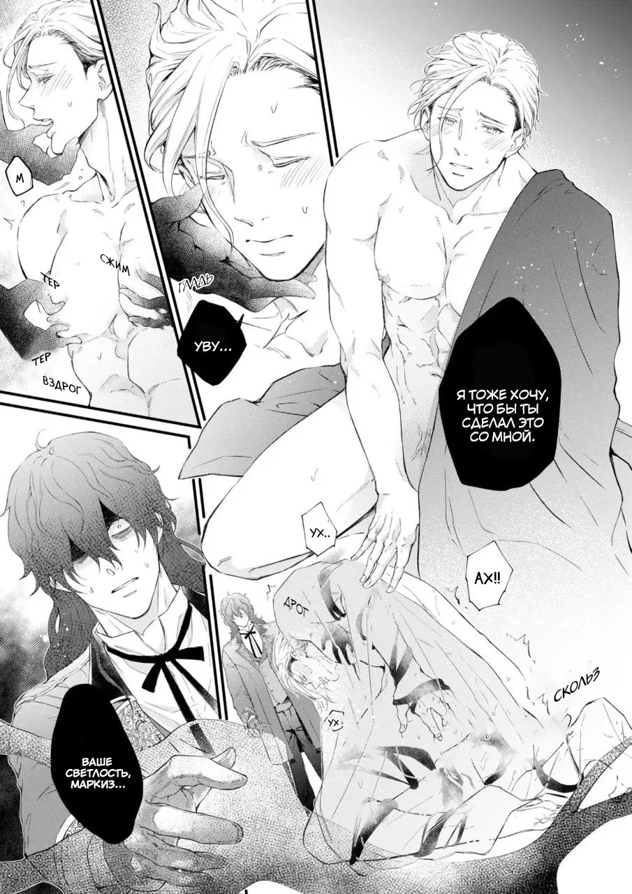 Манга Когда я переродился святого в манге BL не перестал мечтать о рыцаре - Глава 1 Страница 22