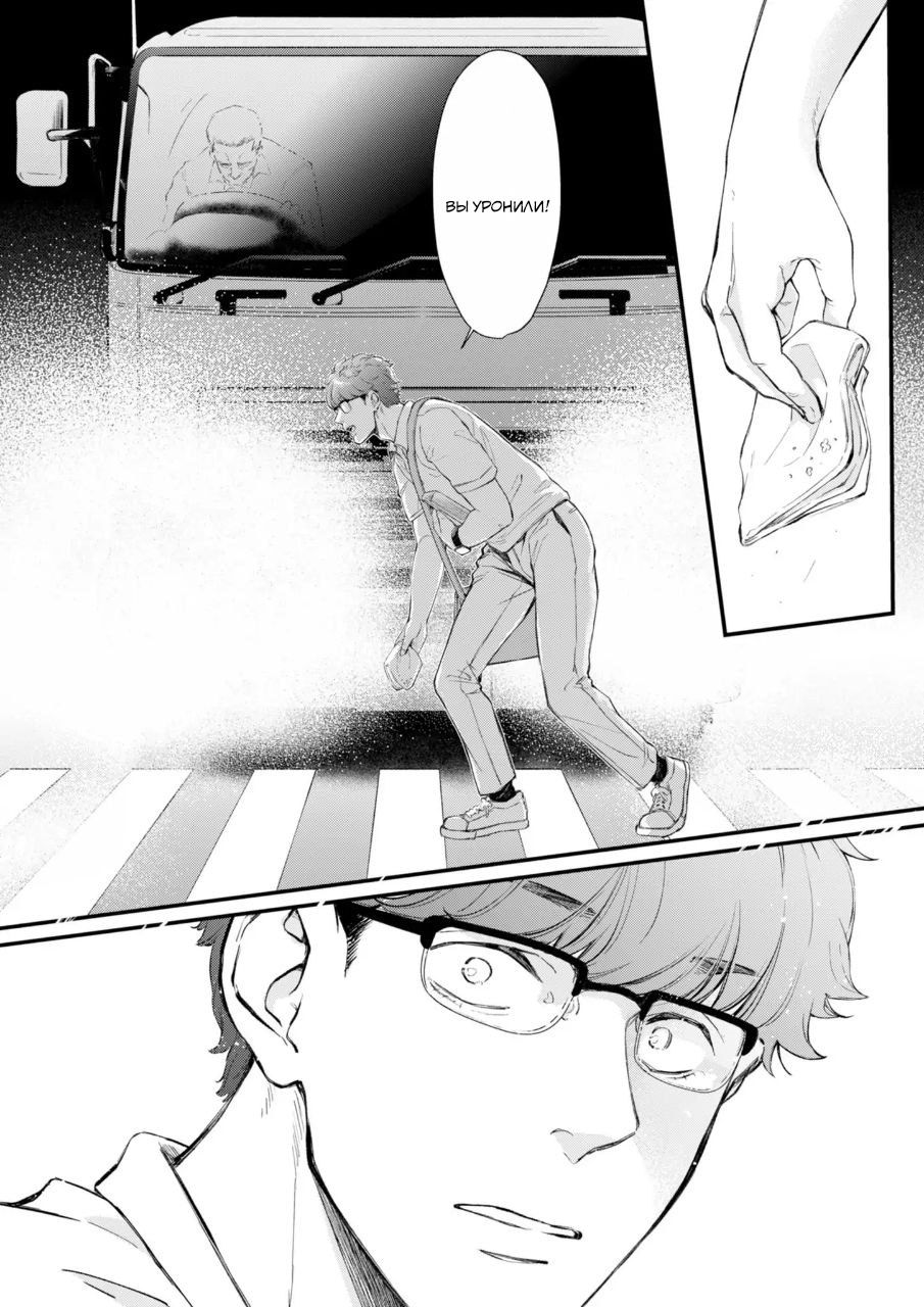 Манга Когда я переродился святого в манге BL не перестал мечтать о рыцаре - Глава 1 Страница 7